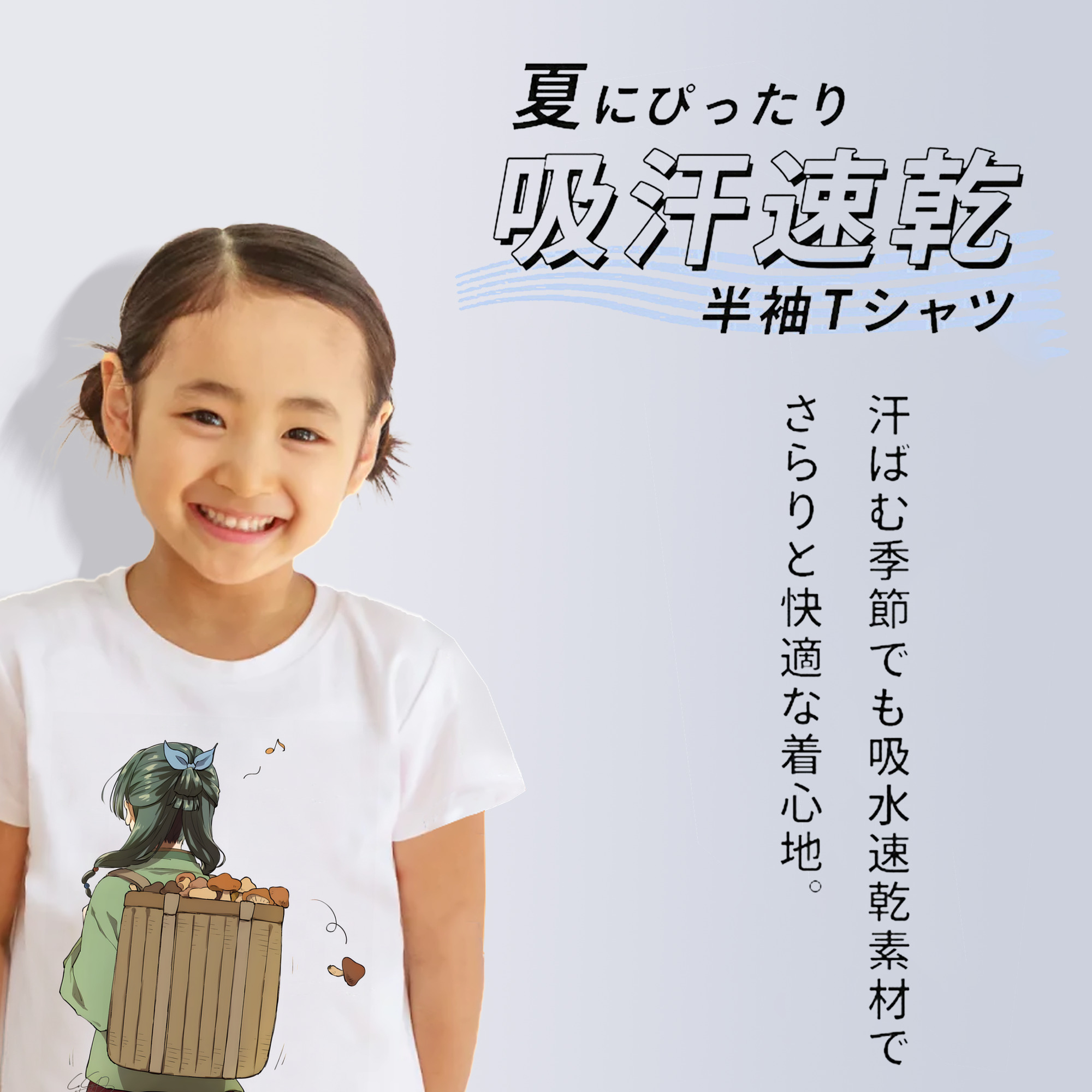 薬屋のひとりごと The Apothecary Diaries 綿100％キッズTシャツ（フロントプリント）