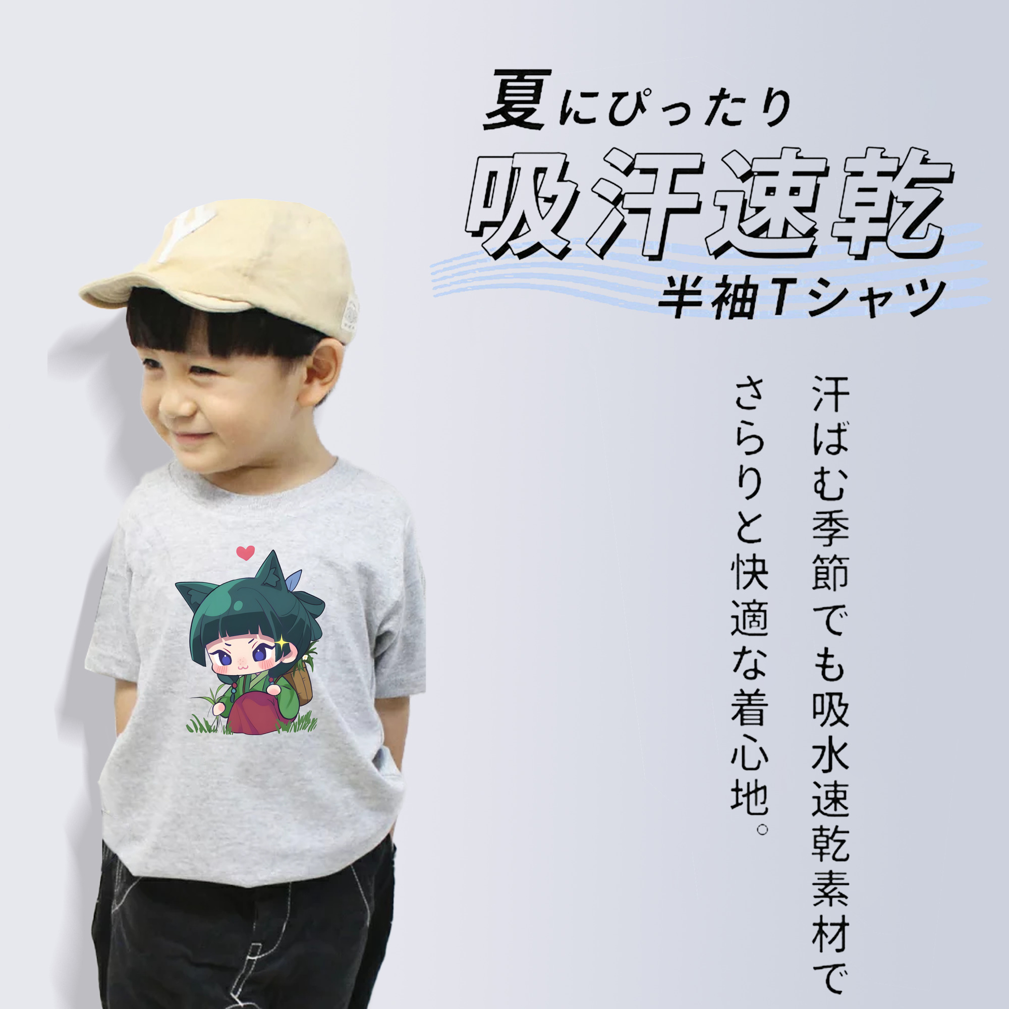 薬屋のひとりごと The Apothecary Diaries 綿100％キッズTシャツ（フロントプリント）