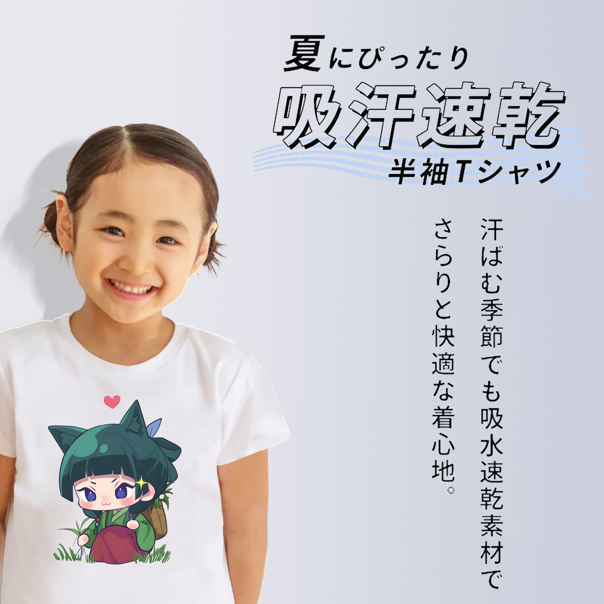 薬屋のひとりごと The Apothecary Diaries 綿100％キッズTシャツ（フロントプリント）