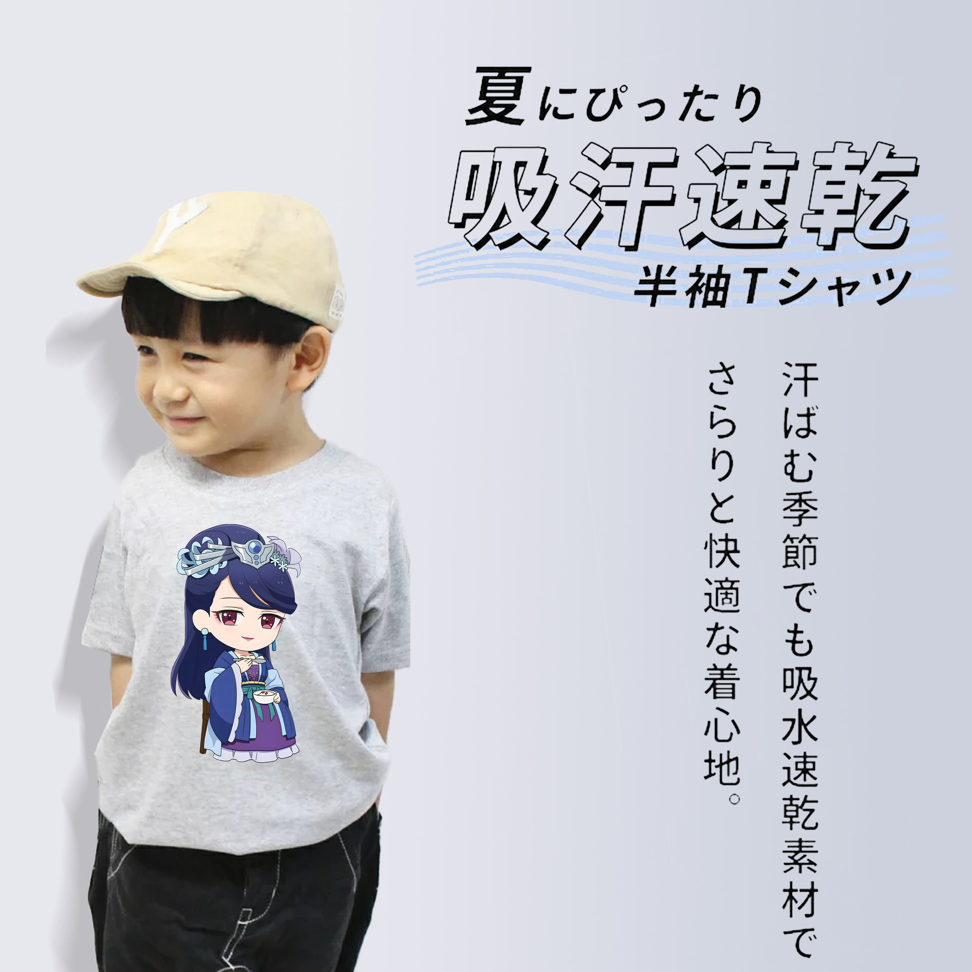薬屋のひとりごと The Apothecary Diaries 綿100％キッズTシャツ（フロントプリント）