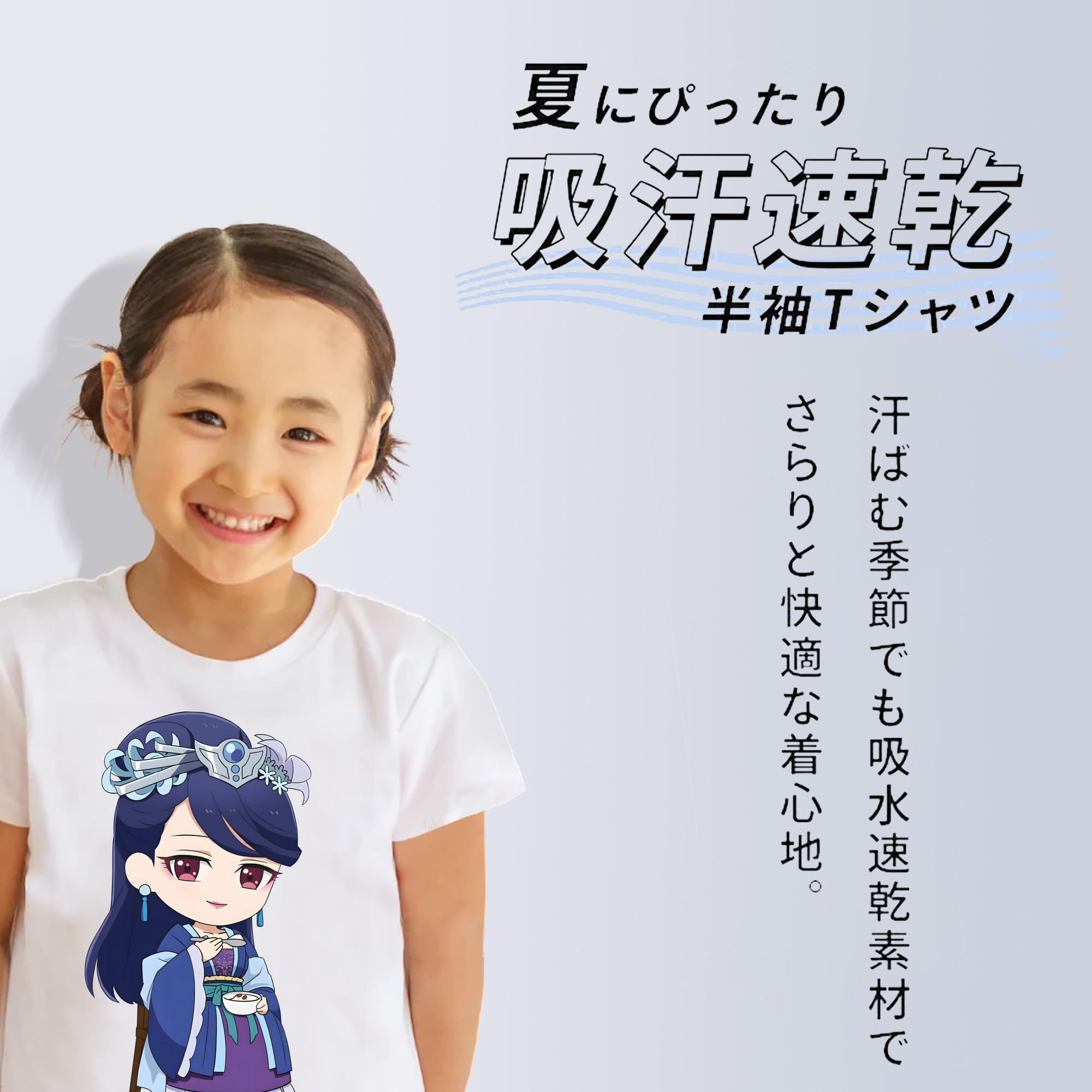 薬屋のひとりごと The Apothecary Diaries 綿100％キッズTシャツ（フロントプリント）