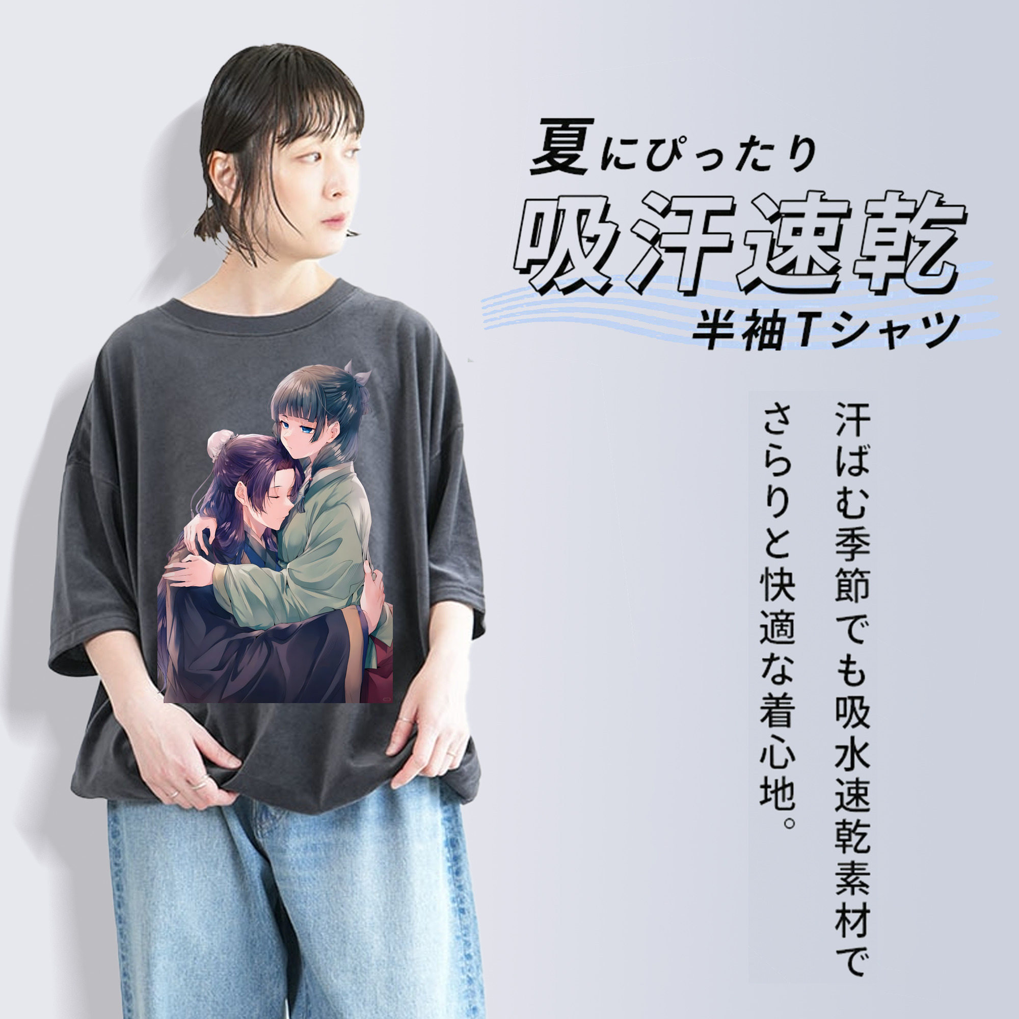薬屋のひとりごと The Apothecary Diaries 綿100% ヴィンテージ風 半袖Tシャツ（フロントプリント）