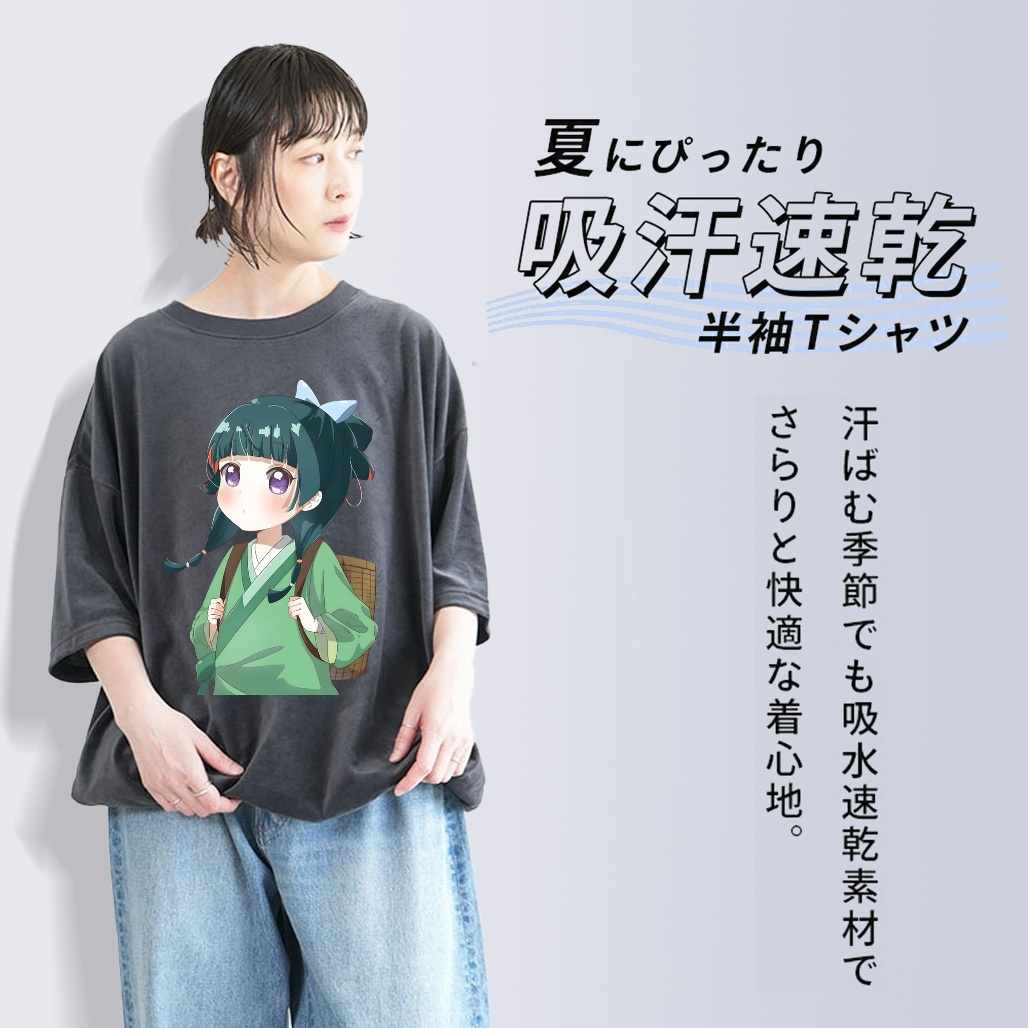 薬屋のひとりごと The Apothecary Diaries 綿100% ヴィンテージ風 半袖Tシャツ（フロントプリント）