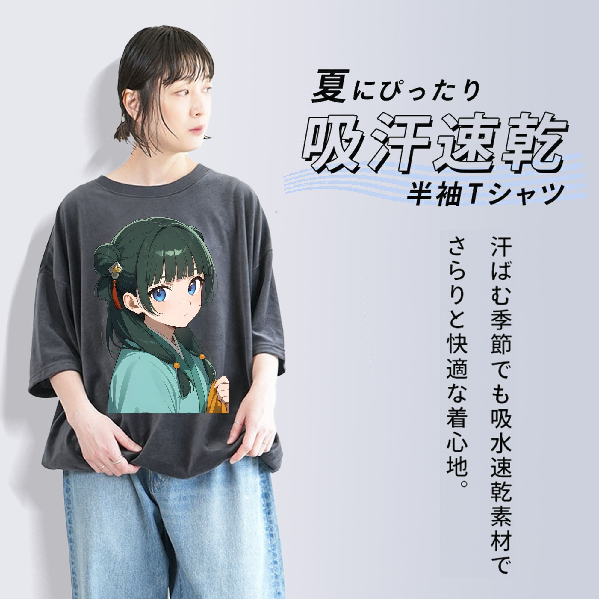 薬屋のひとりごと The Apothecary Diaries 綿100% ヴィンテージ風 半袖Tシャツ（フロントプリント）