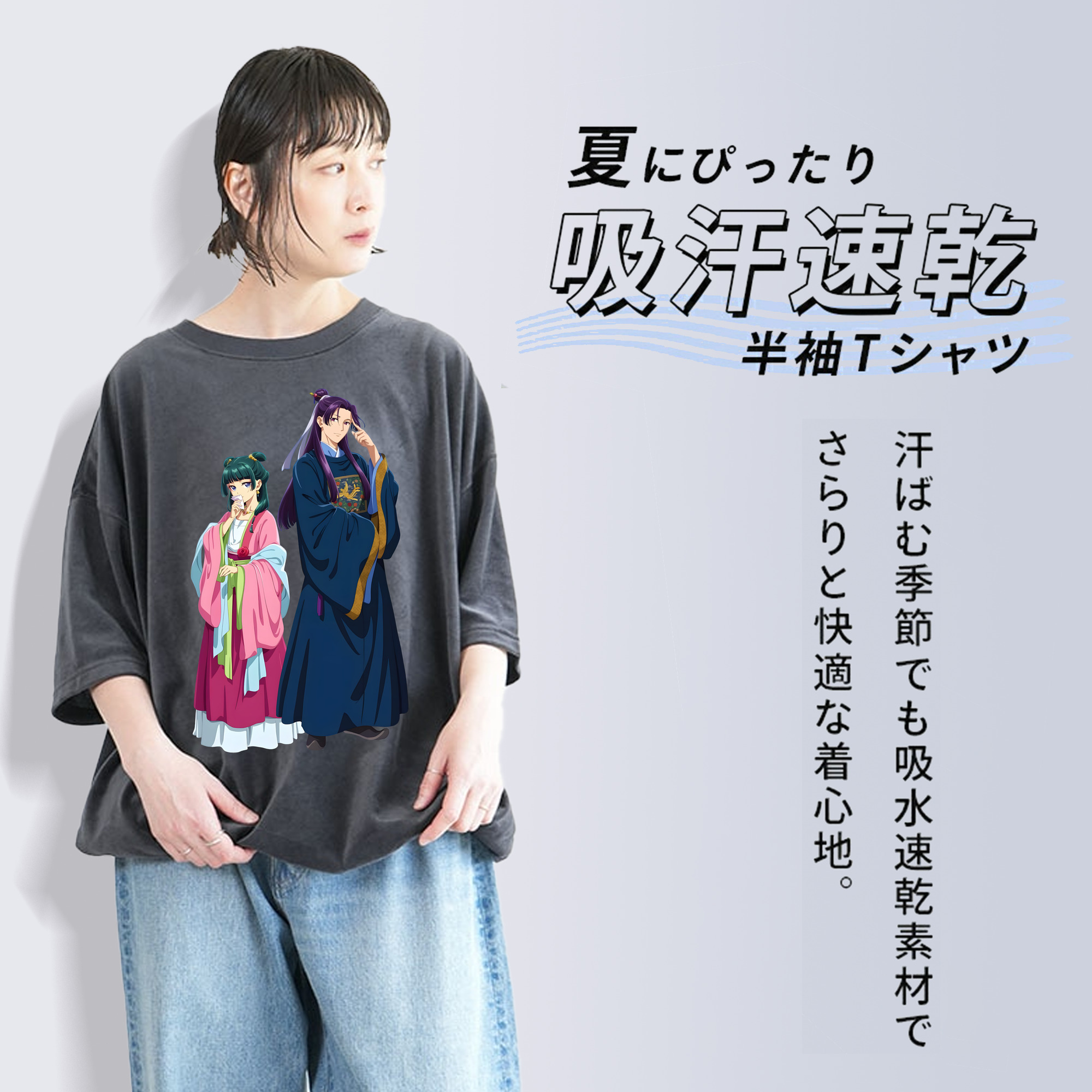 薬屋のひとりごと The Apothecary Diaries 綿100% ヴィンテージ風 半袖Tシャツ（フロントプリント）