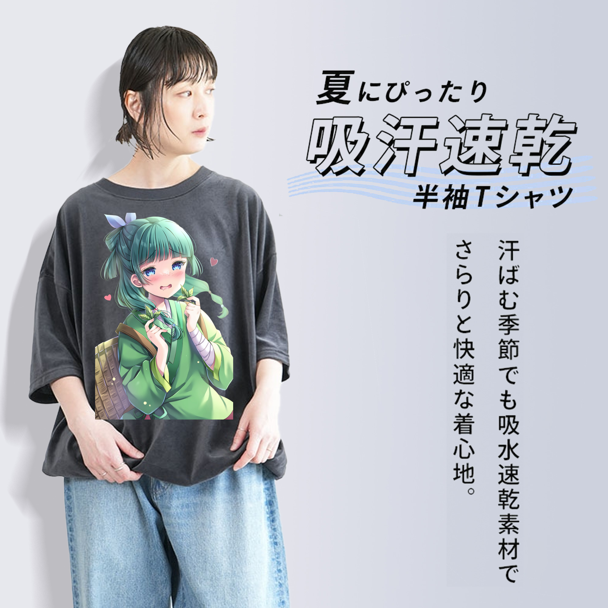 薬屋のひとりごと The Apothecary Diaries 綿100% ヴィンテージ風 半袖Tシャツ（フロントプリント）