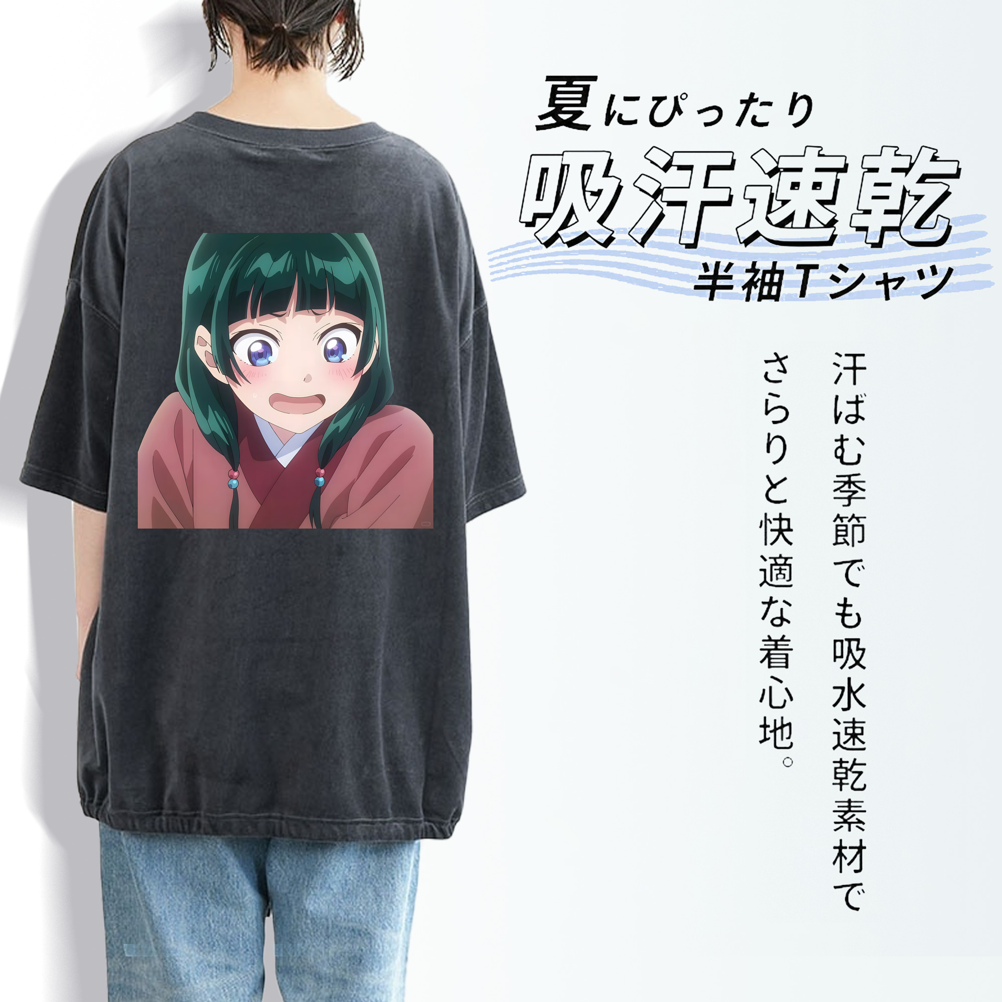 薬屋のひとりごと The Apothecary Diaries 綿100% ヴィンテージ風 半袖Tシャツ（背面プリント）