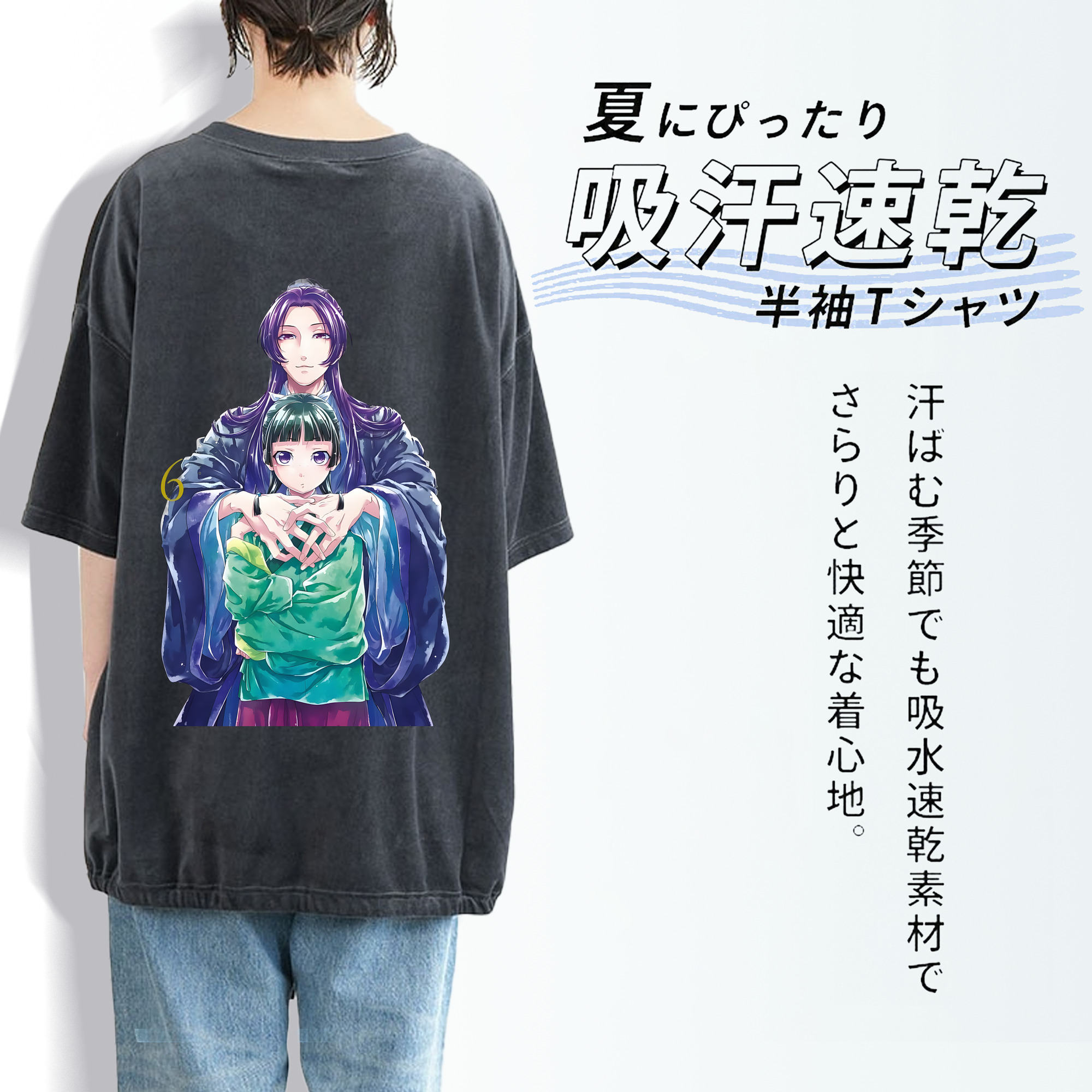 薬屋のひとりごと The Apothecary Diaries 綿100% ヴィンテージ風 半袖Tシャツ（背面プリント）
