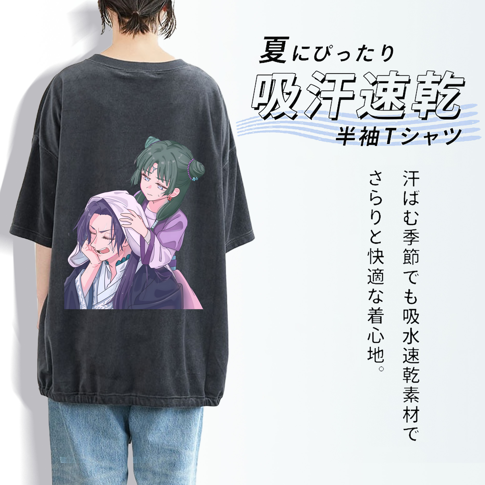 薬屋のひとりごと The Apothecary Diaries 綿100% ヴィンテージ風 半袖Tシャツ（背面プリント）