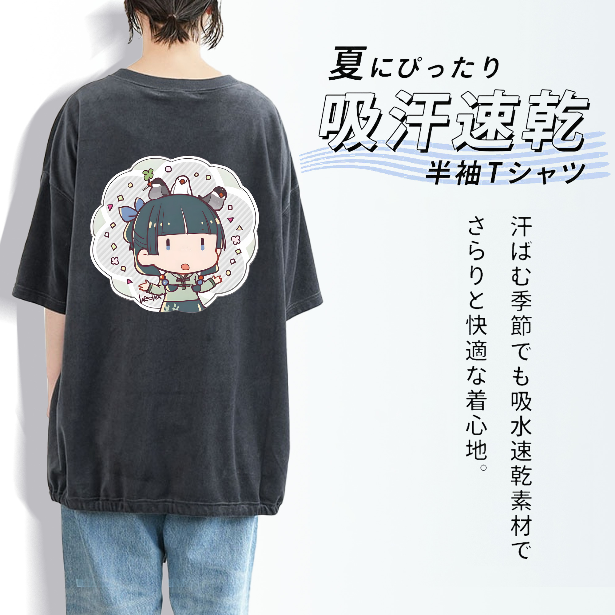 薬屋のひとりごと The Apothecary Diaries 綿100% ヴィンテージ風 半袖Tシャツ（背面プリント）