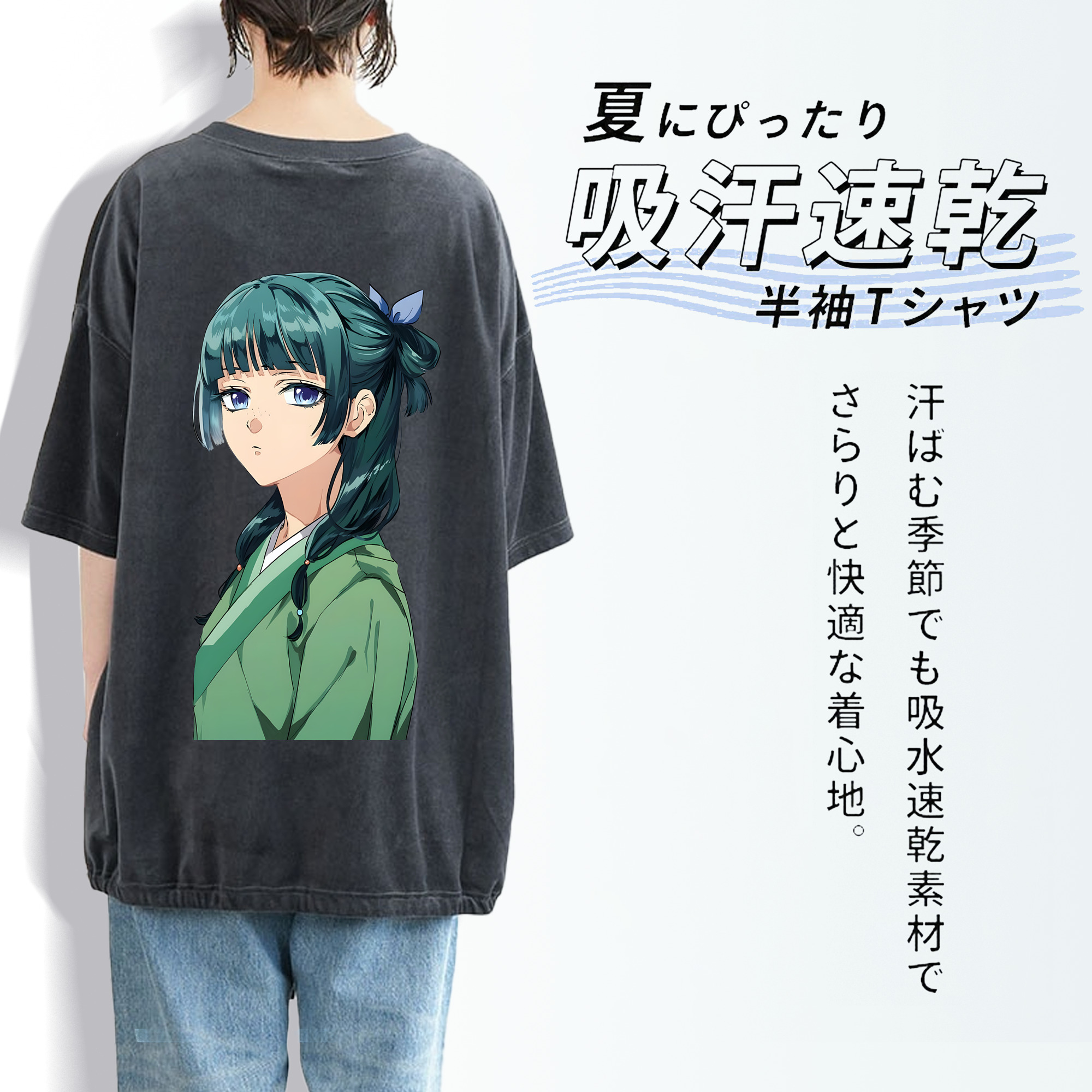薬屋のひとりごと The Apothecary Diaries 綿100% ヴィンテージ風 半袖Tシャツ（背面プリント）