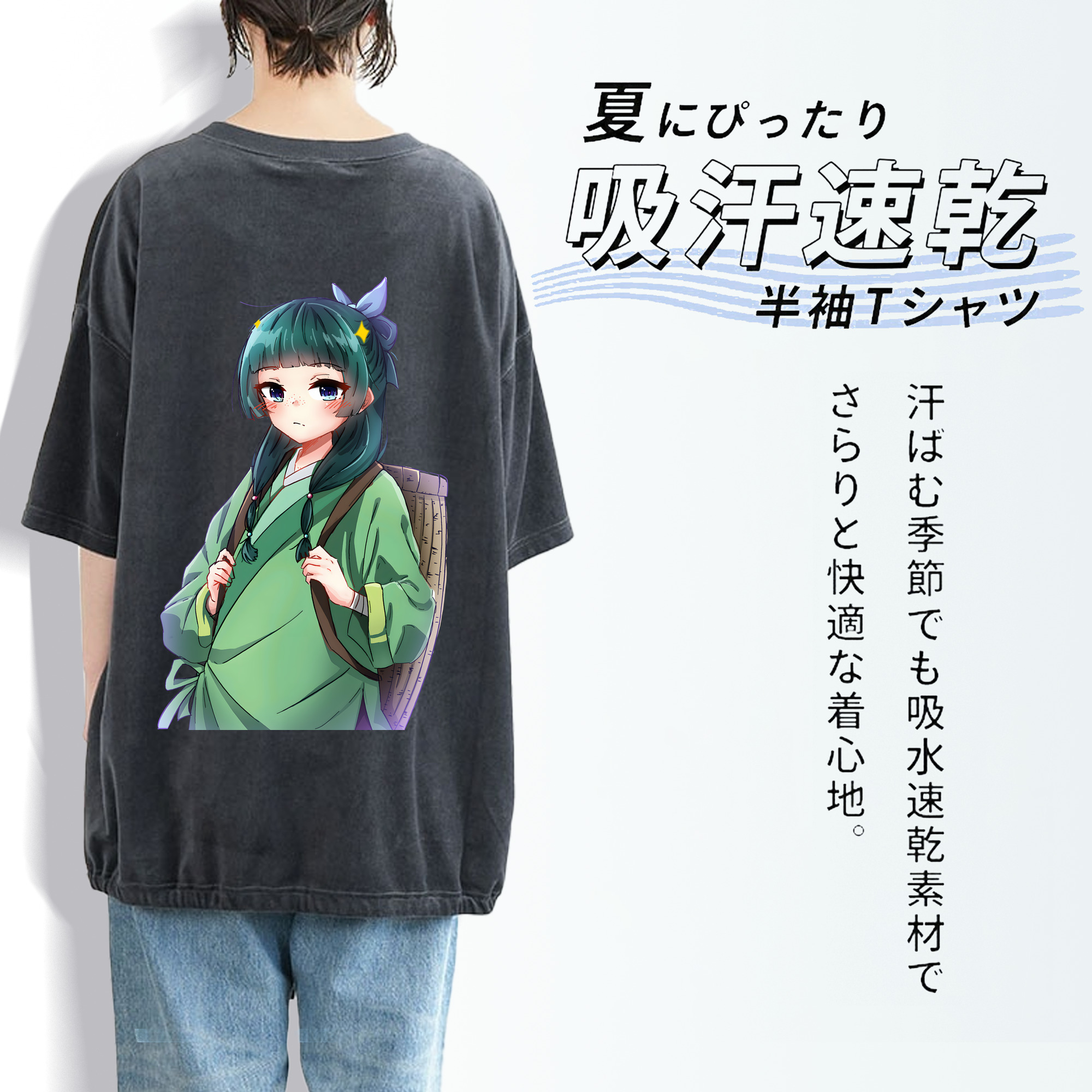 薬屋のひとりごと The Apothecary Diaries 綿100% ヴィンテージ風 半袖Tシャツ（背面プリント）