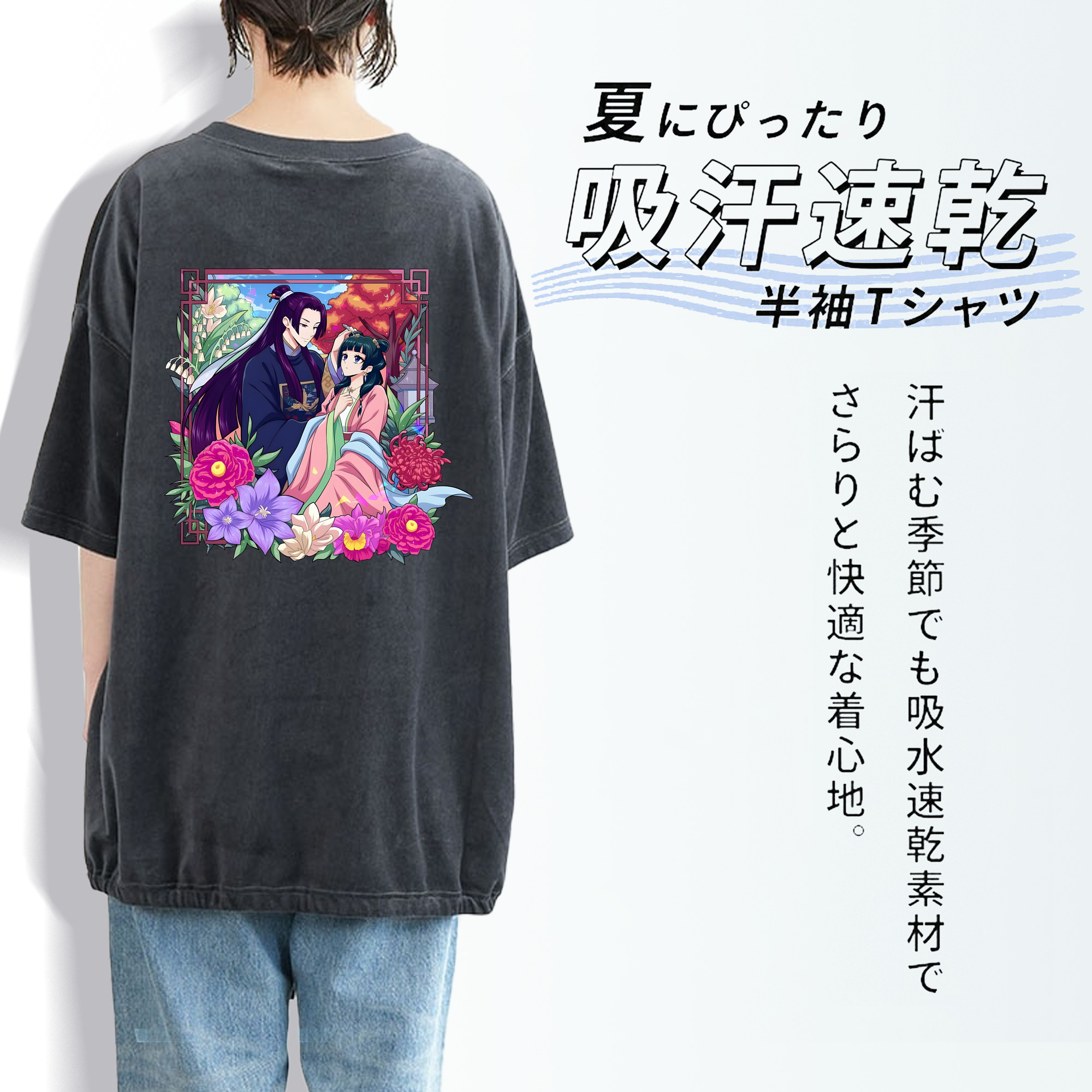 薬屋のひとりごと The Apothecary Diaries 綿100% ヴィンテージ風 半袖Tシャツ（背面プリント）