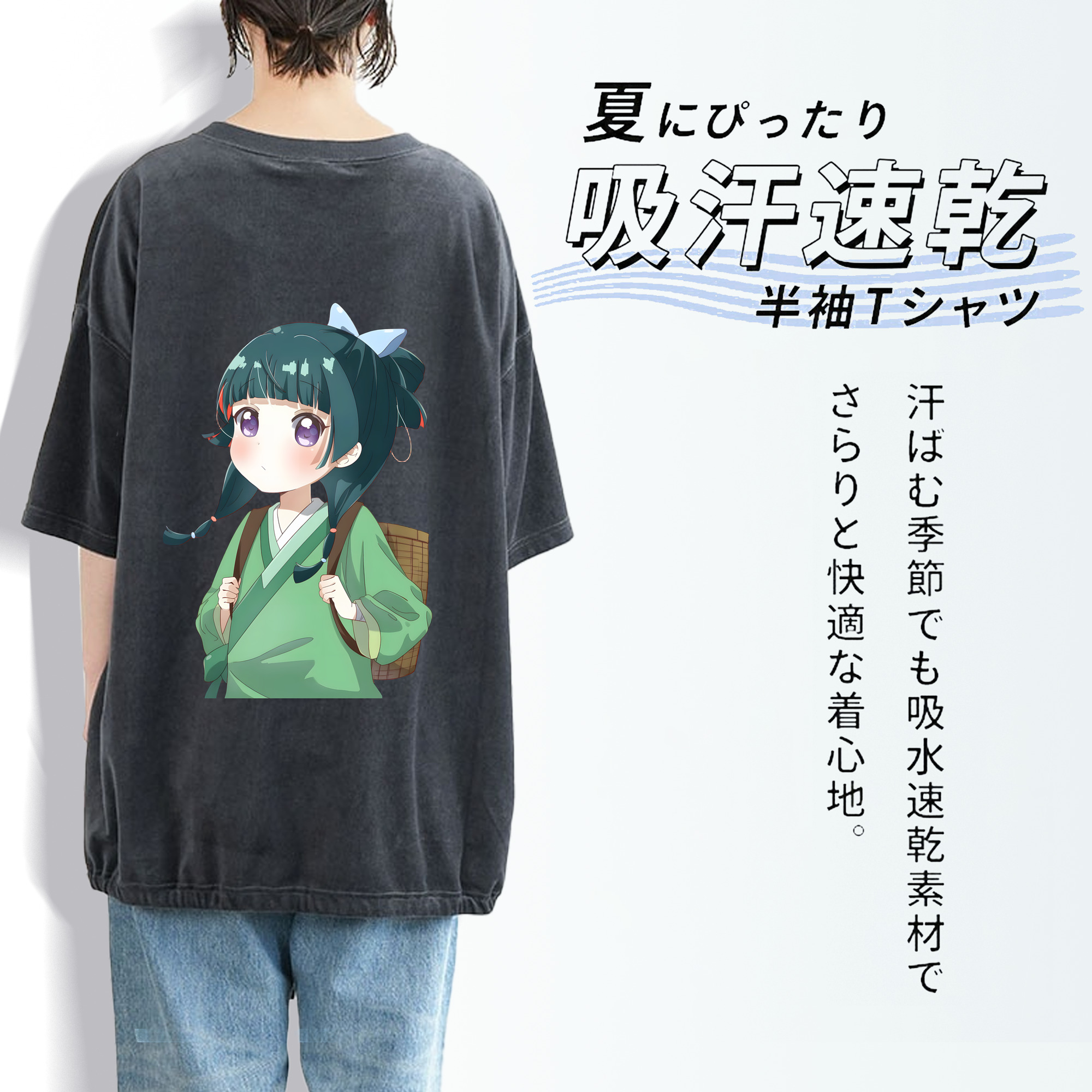 薬屋のひとりごと The Apothecary Diaries 綿100% ヴィンテージ風 半袖Tシャツ（背面プリント）