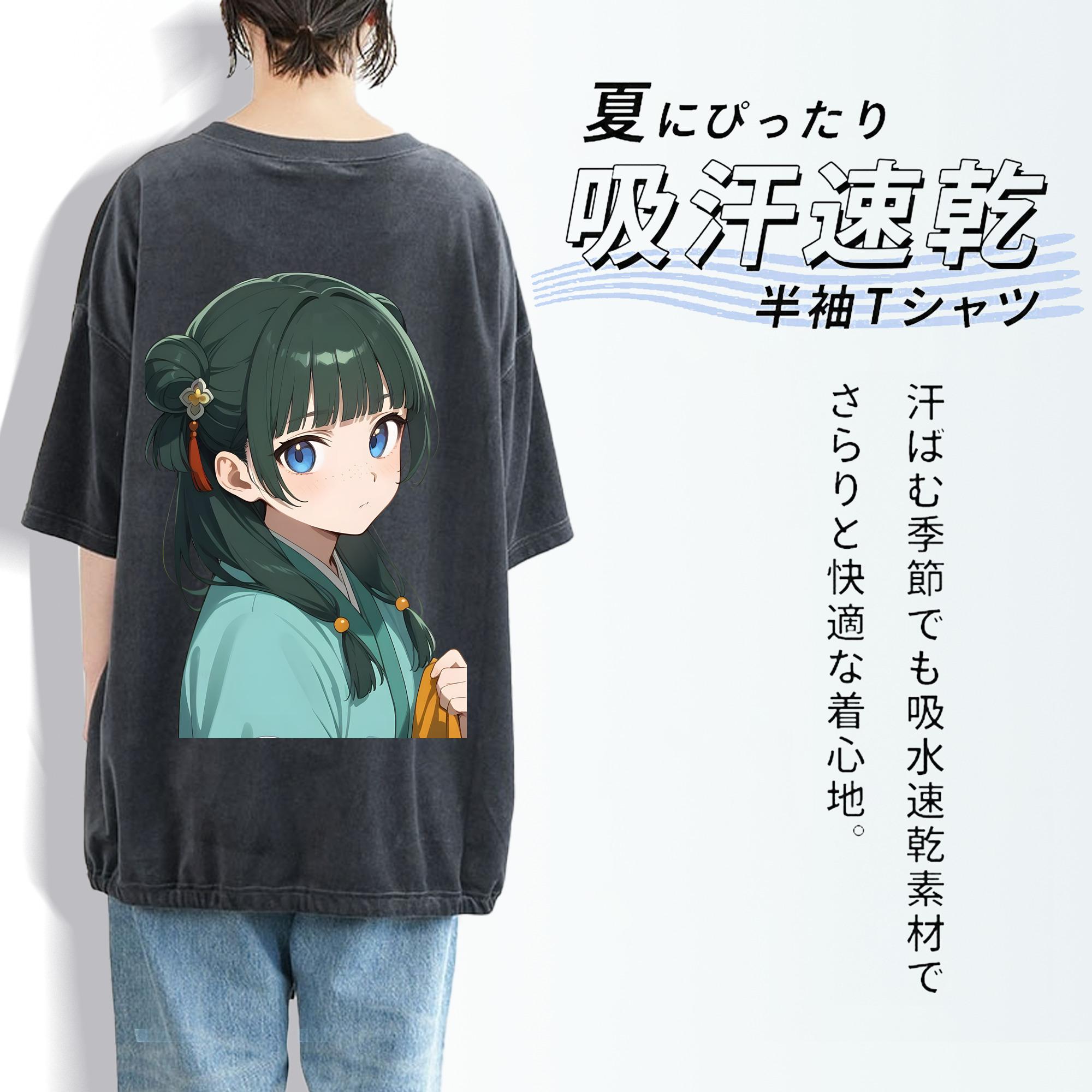 薬屋のひとりごと The Apothecary Diaries 綿100% ヴィンテージ風 半袖Tシャツ（背面プリント）