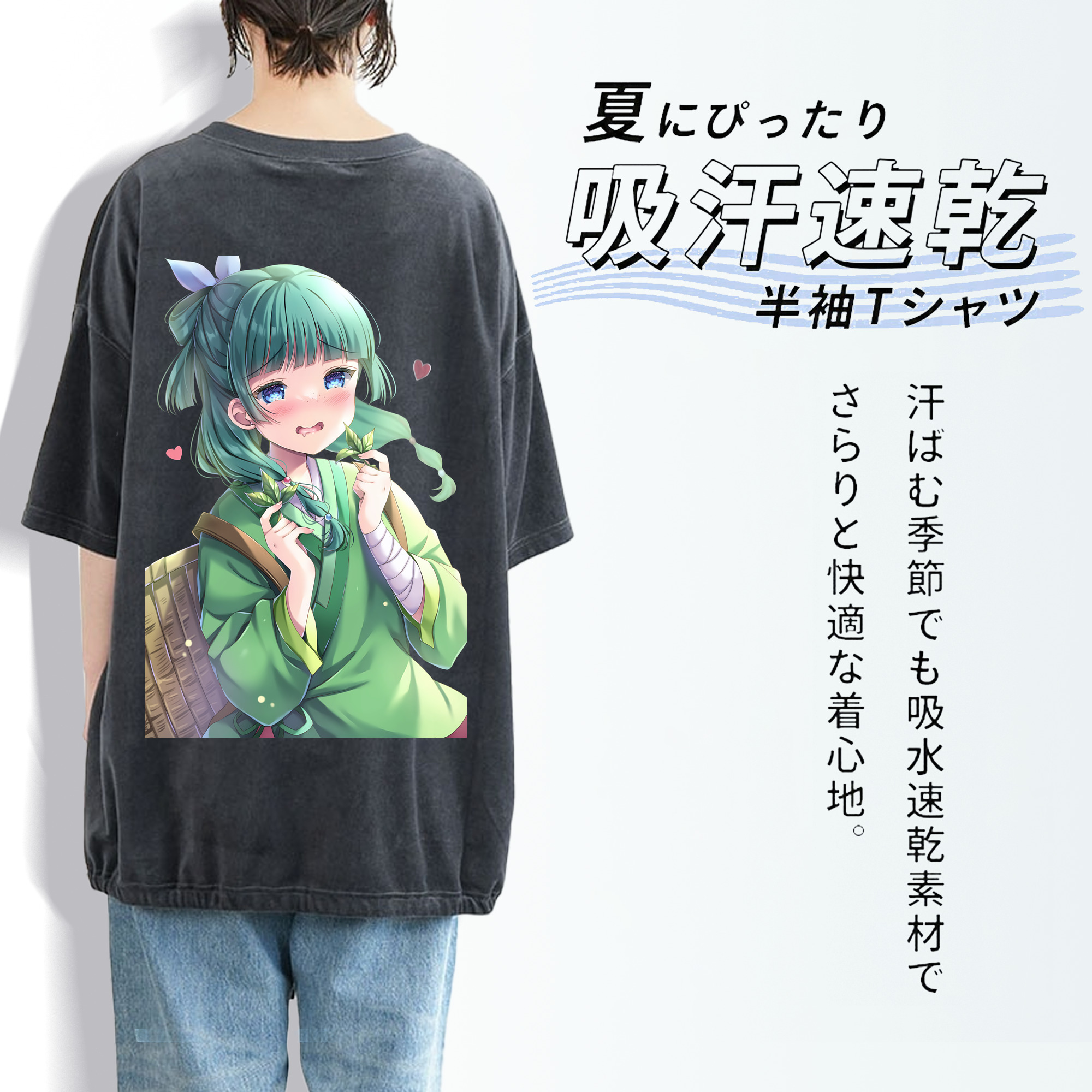 薬屋のひとりごと The Apothecary Diaries 綿100% ヴィンテージ風 半袖Tシャツ（背面プリント）