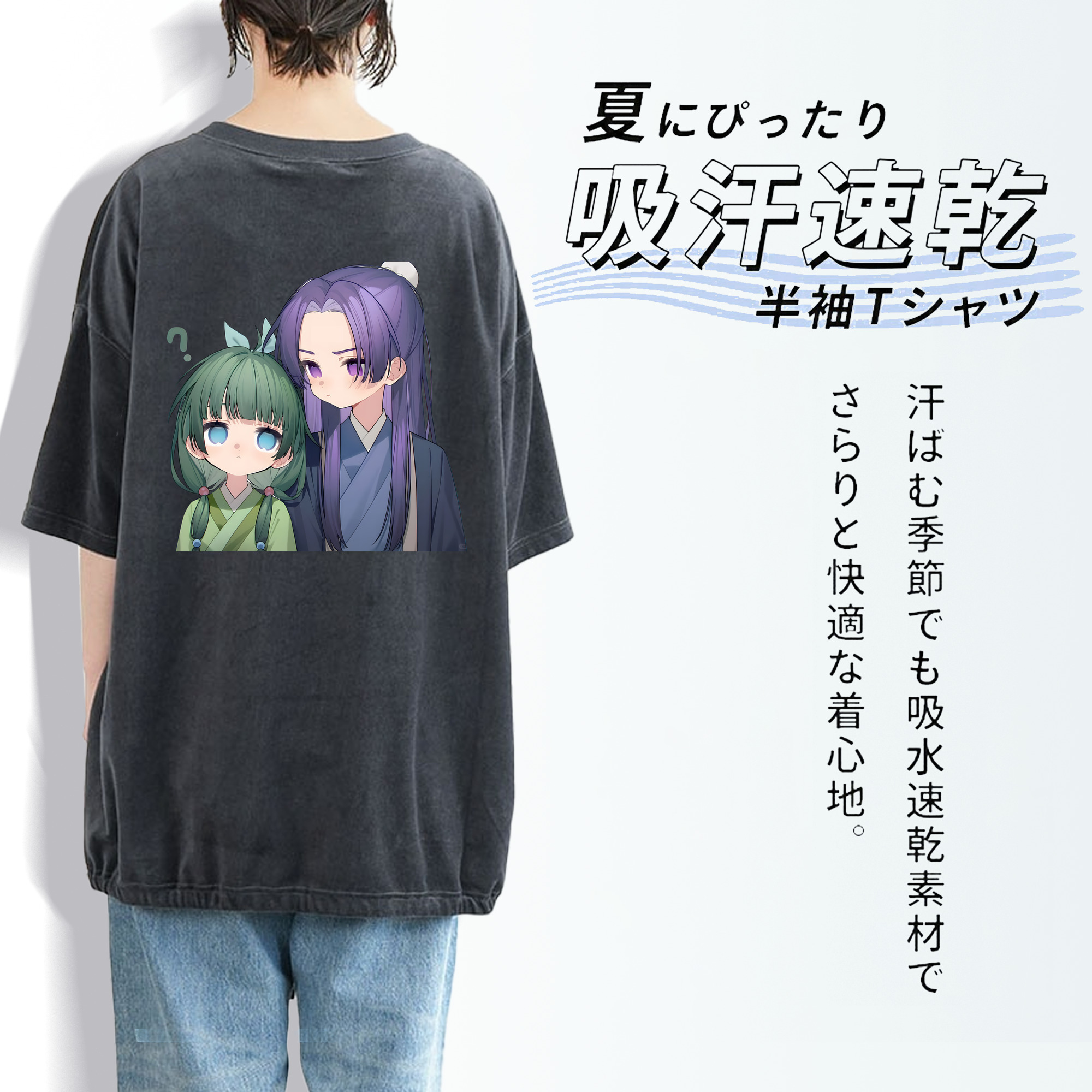 薬屋のひとりごと The Apothecary Diaries 綿100% ヴィンテージ風 半袖Tシャツ（背面プリント）