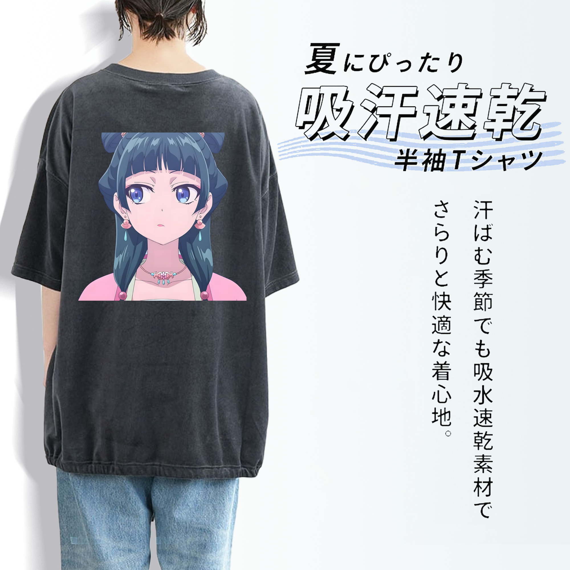 薬屋のひとりごと The Apothecary Diaries 綿100% ヴィンテージ風 半袖Tシャツ（背面プリント）