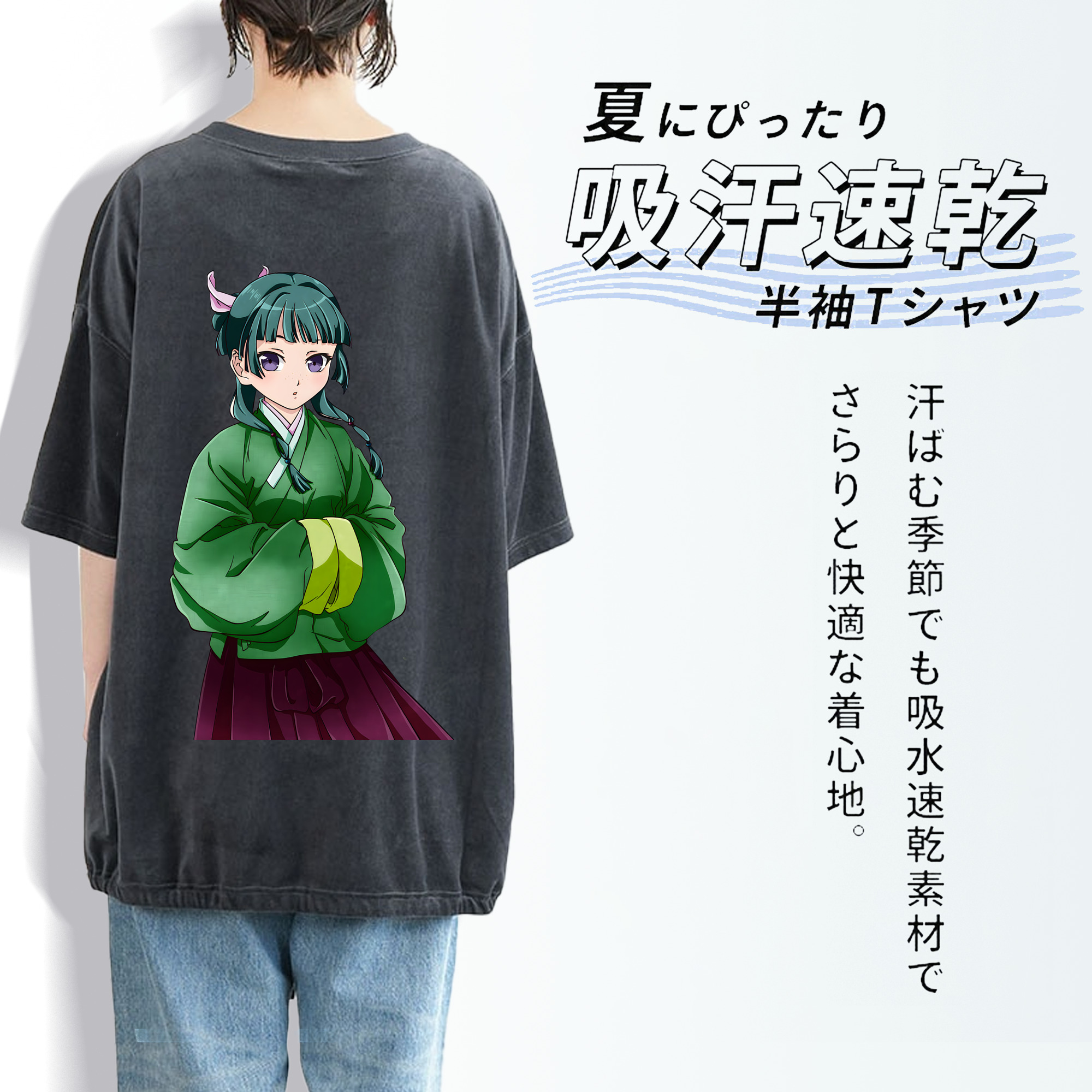 薬屋のひとりごと The Apothecary Diaries 綿100% ヴィンテージ風 半袖Tシャツ（背面プリント）