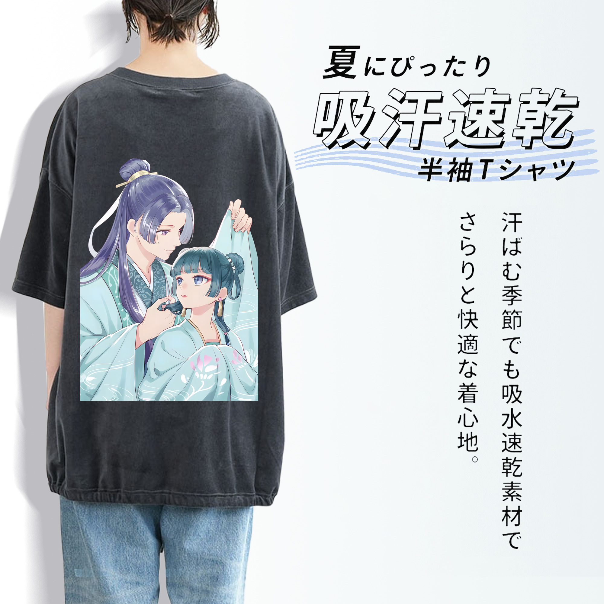 薬屋のひとりごと The Apothecary Diaries 綿100% ヴィンテージ風 半袖Tシャツ（背面プリント）
