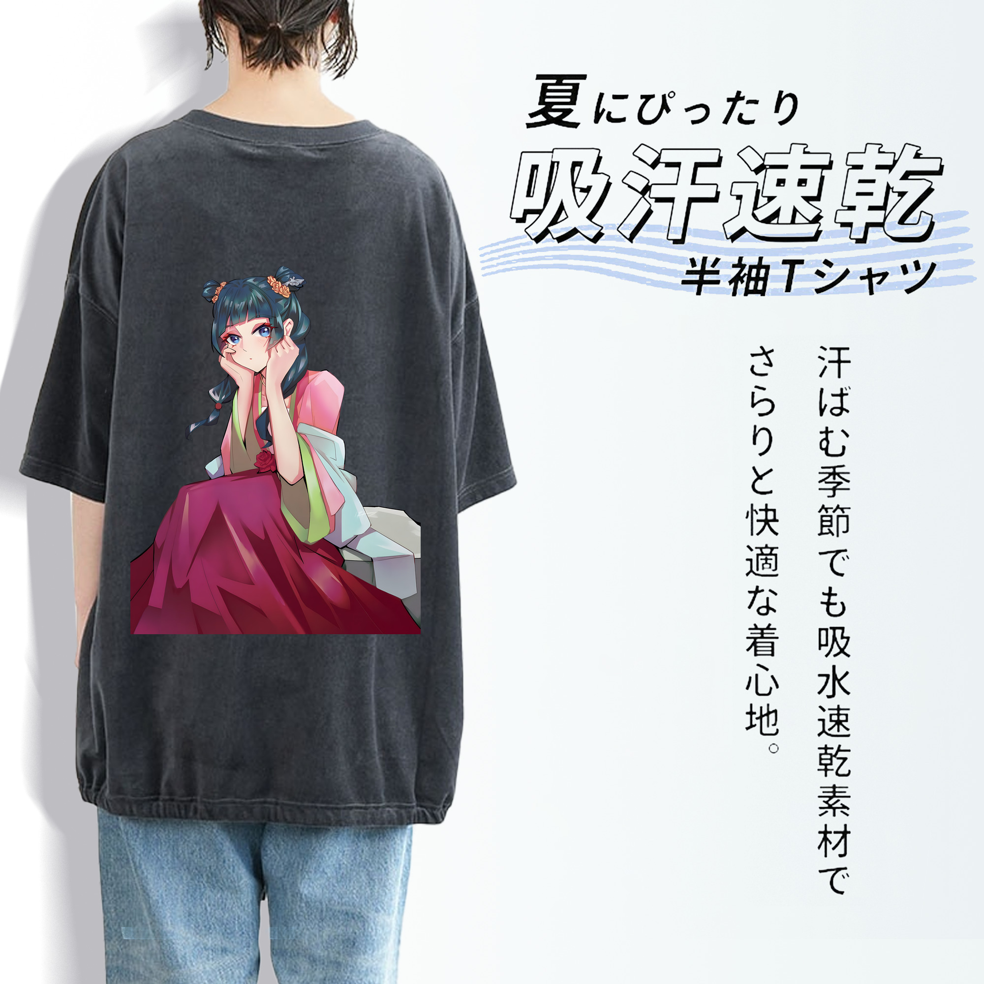 薬屋のひとりごと The Apothecary Diaries 綿100% ヴィンテージ風 半袖Tシャツ（背面プリント）