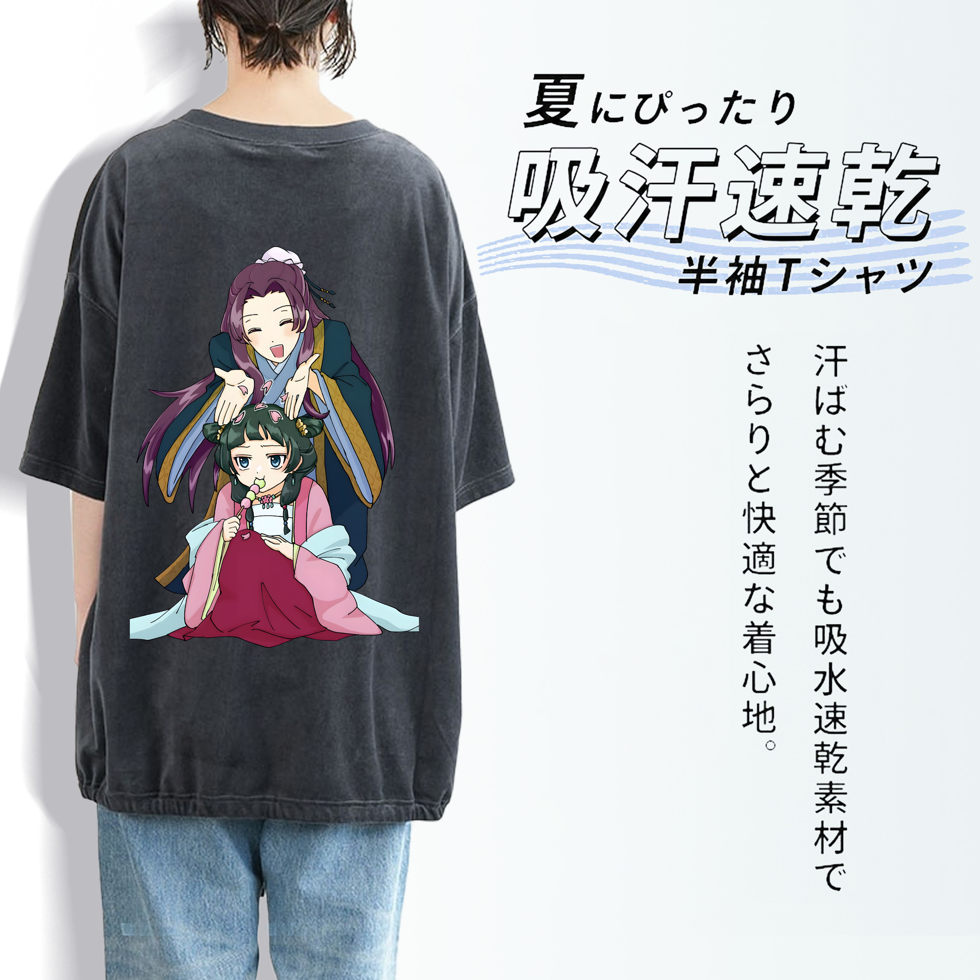 薬屋のひとりごと The Apothecary Diaries 綿100% ヴィンテージ風 半袖Tシャツ（背面プリント）