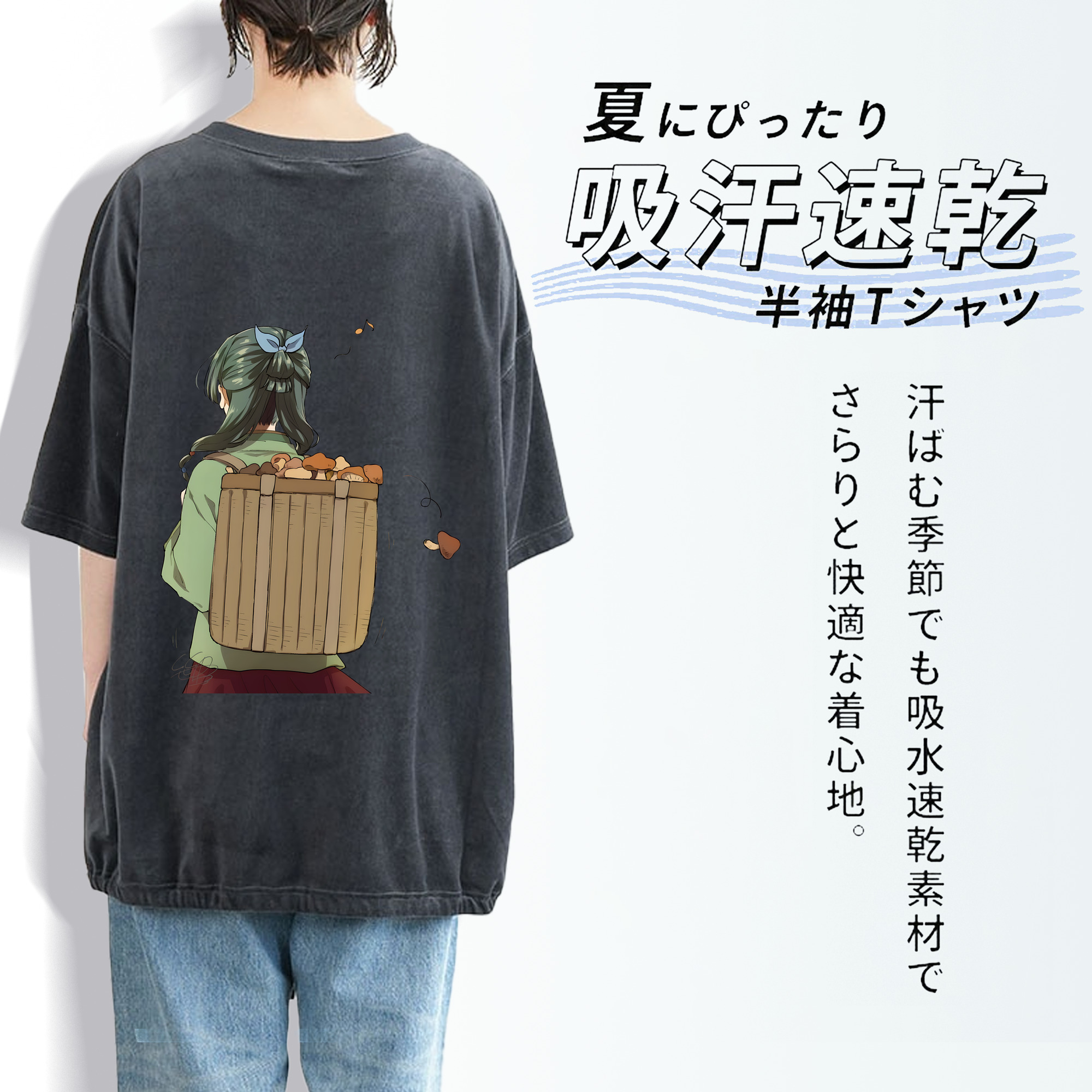 薬屋のひとりごと The Apothecary Diaries 綿100% ヴィンテージ風 半袖Tシャツ（背面プリント）