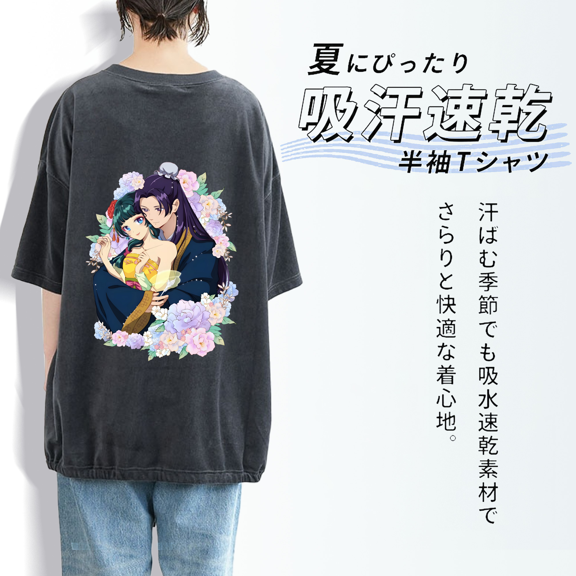 薬屋のひとりごと The Apothecary Diaries 綿100% ヴィンテージ風 半袖Tシャツ（背面プリント）
