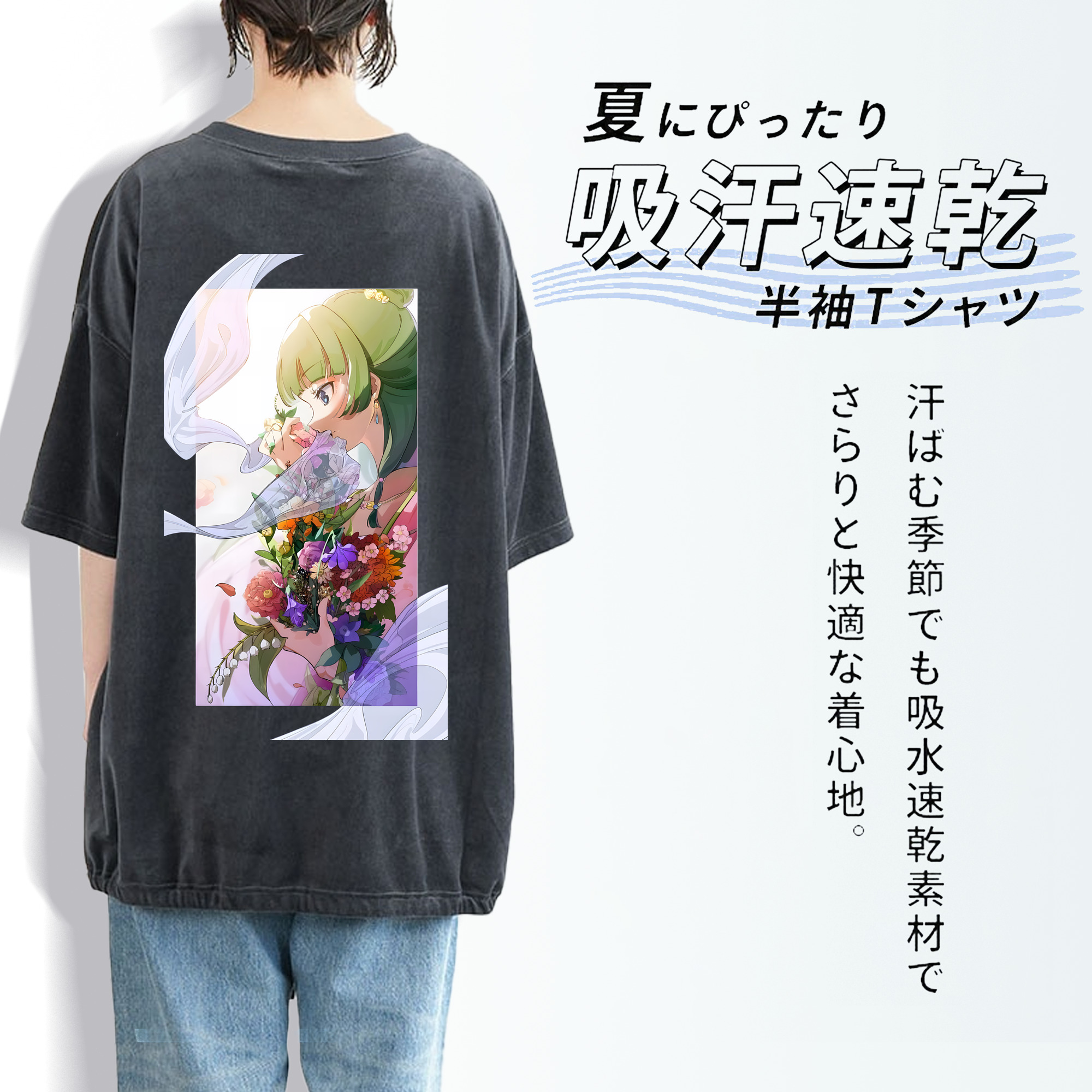 薬屋のひとりごと The Apothecary Diaries 綿100% ヴィンテージ風 半袖Tシャツ（背面プリント）