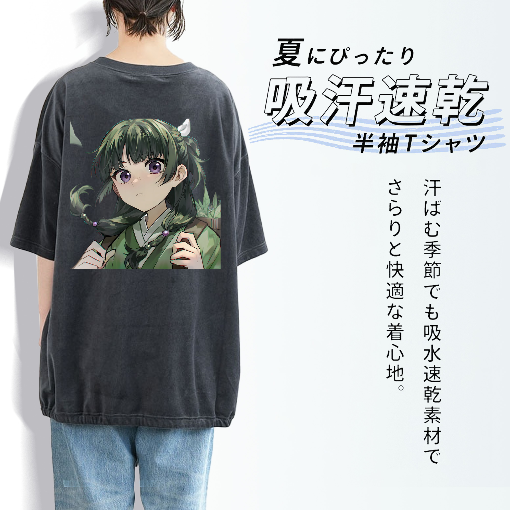 薬屋のひとりごと The Apothecary Diaries 綿100% ヴィンテージ風 半袖Tシャツ（背面プリント）