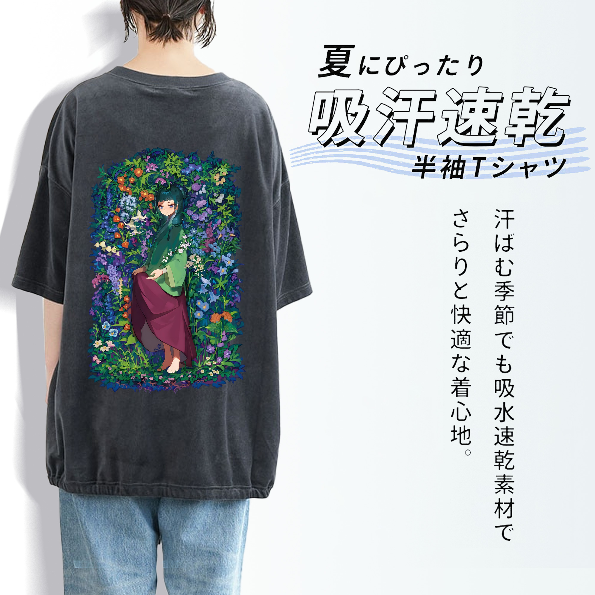 薬屋のひとりごと The Apothecary Diaries 綿100% ヴィンテージ風 半袖Tシャツ（背面プリント）