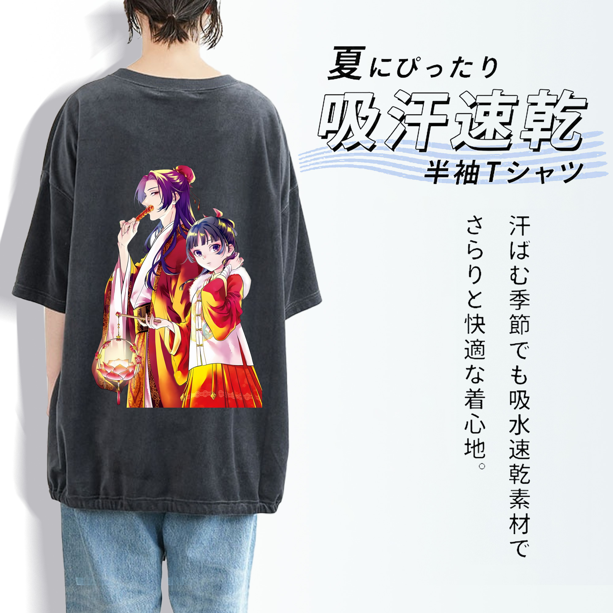 薬屋のひとりごと The Apothecary Diaries 綿100% ヴィンテージ風 半袖Tシャツ（背面プリント）