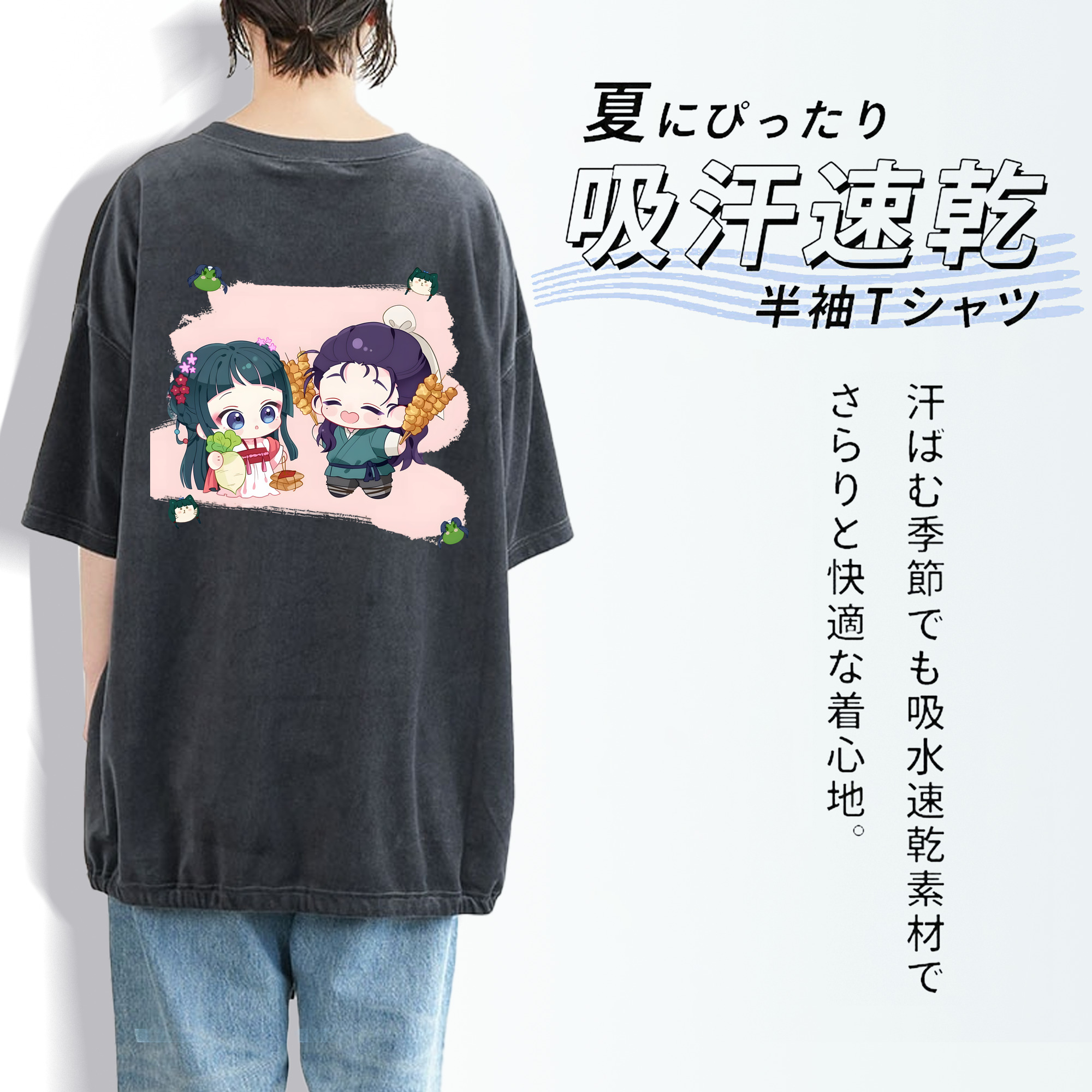 薬屋のひとりごと The Apothecary Diaries 綿100% ヴィンテージ風 半袖Tシャツ（背面プリント）