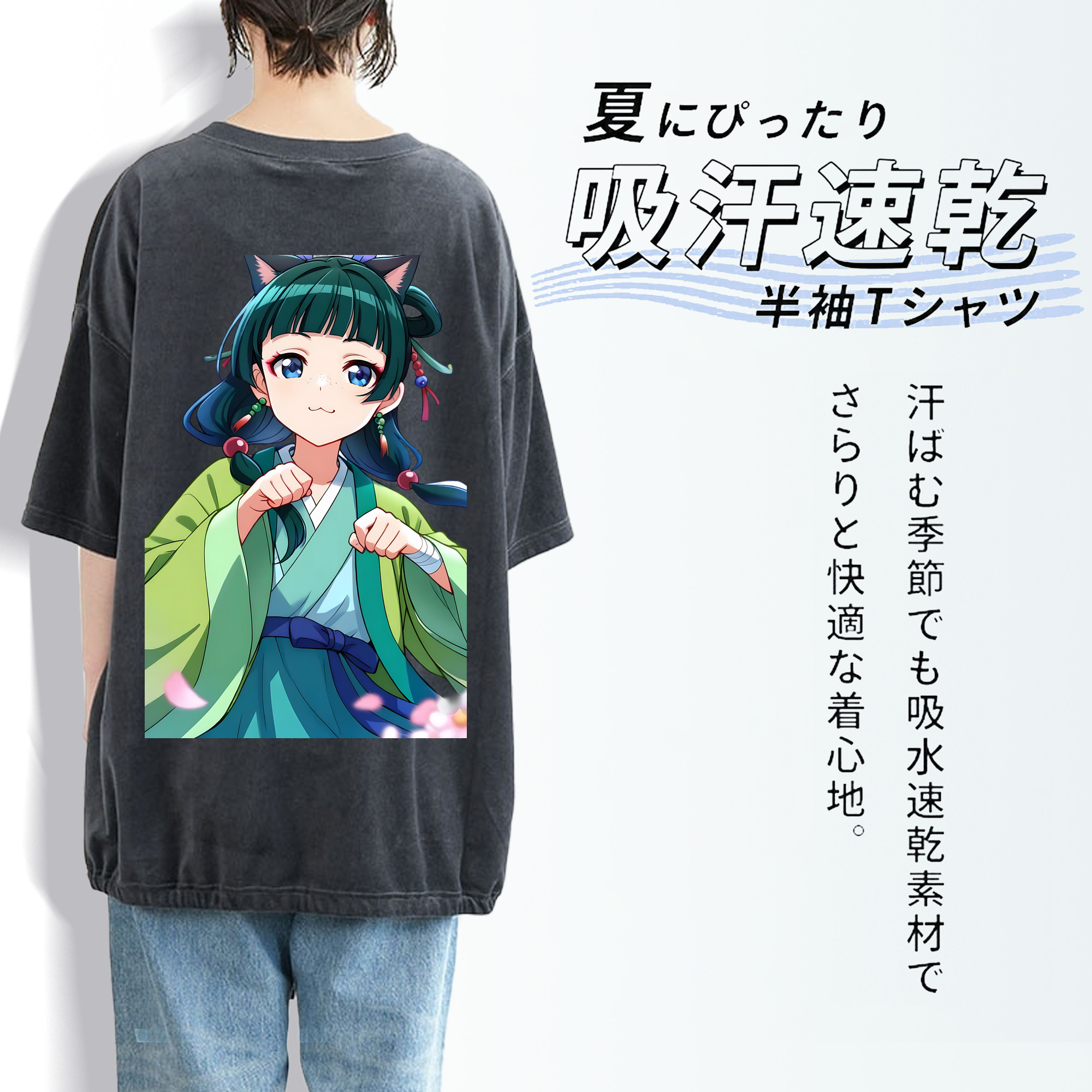 薬屋のひとりごと The Apothecary Diaries 綿100% ヴィンテージ風 半袖Tシャツ（背面プリント）