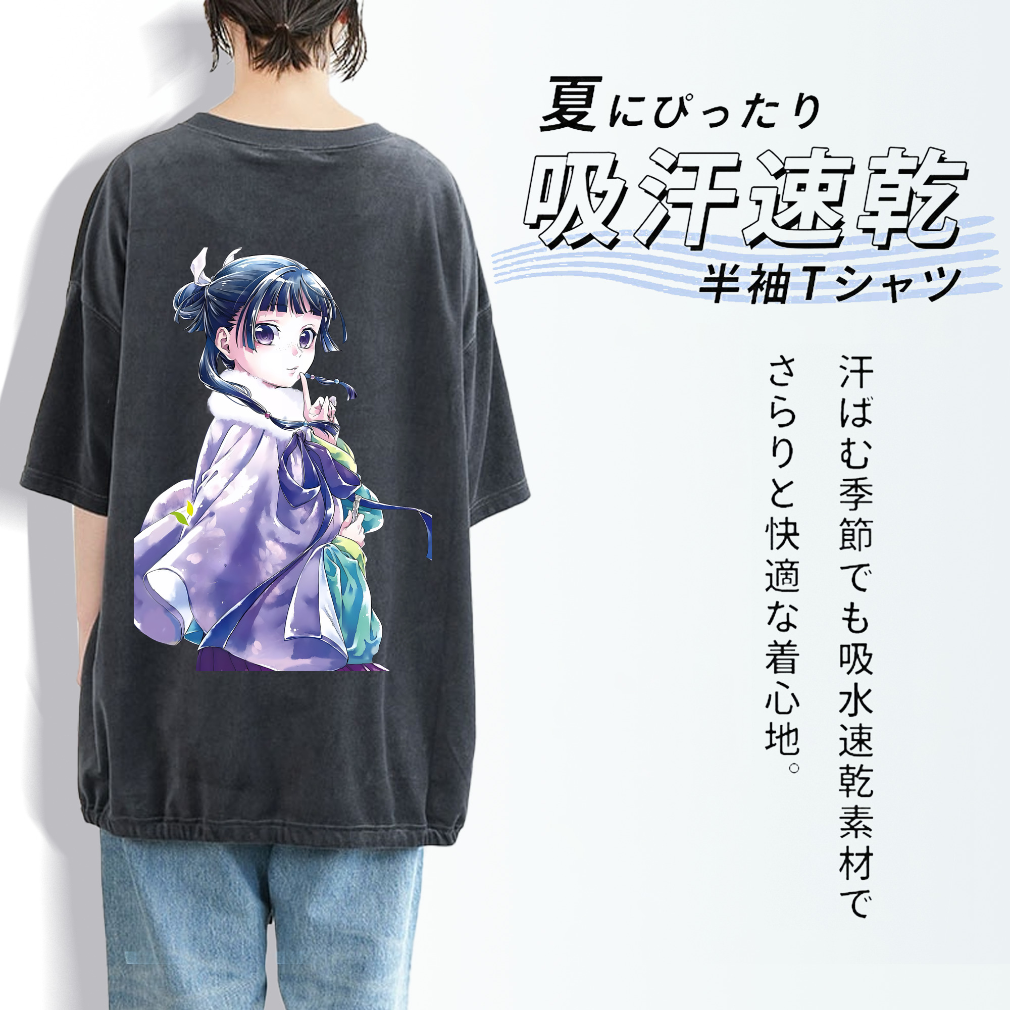 薬屋のひとりごと The Apothecary Diaries 綿100% ヴィンテージ風 半袖Tシャツ（背面プリント）