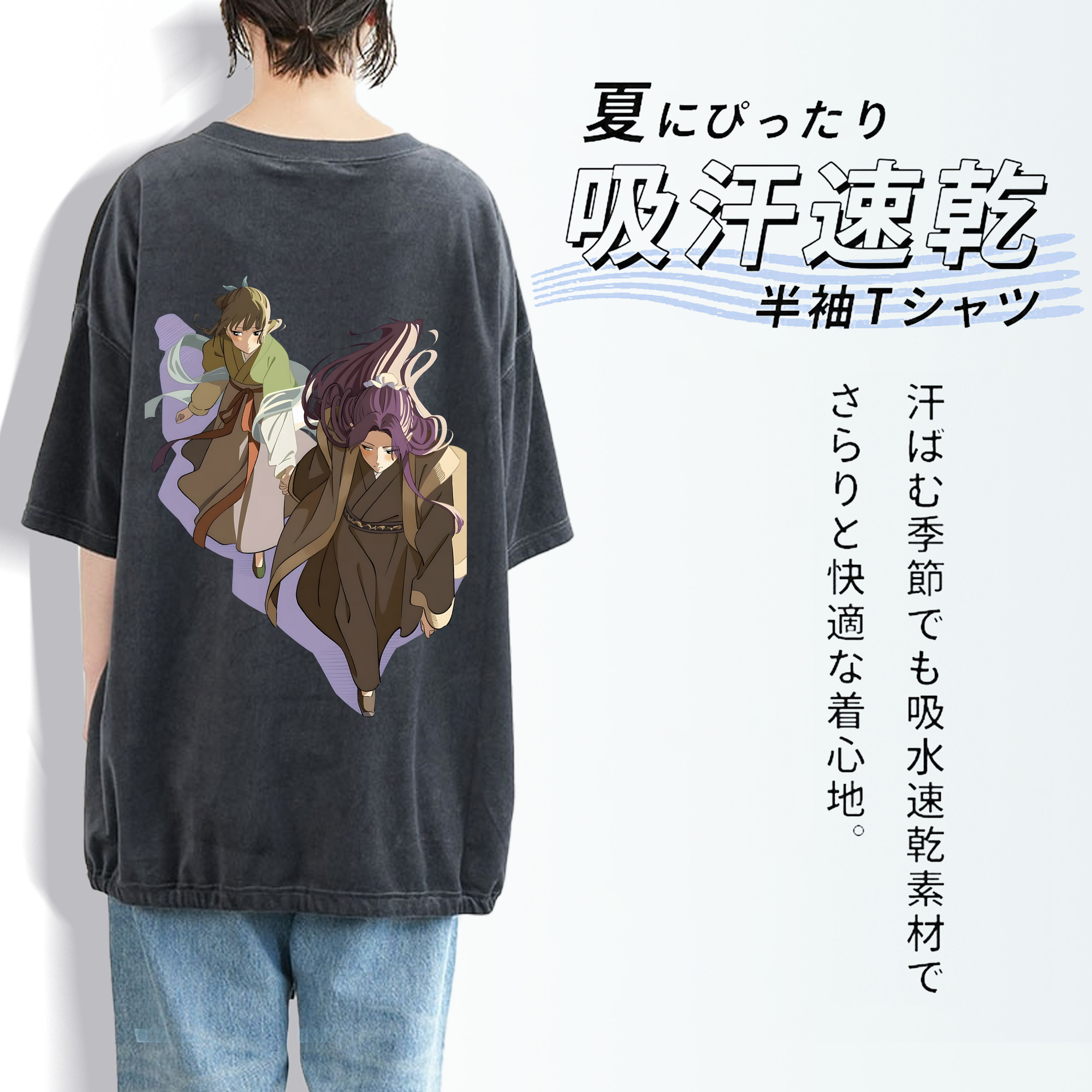 薬屋のひとりごと The Apothecary Diaries 綿100% ヴィンテージ風 半袖Tシャツ（背面プリント）