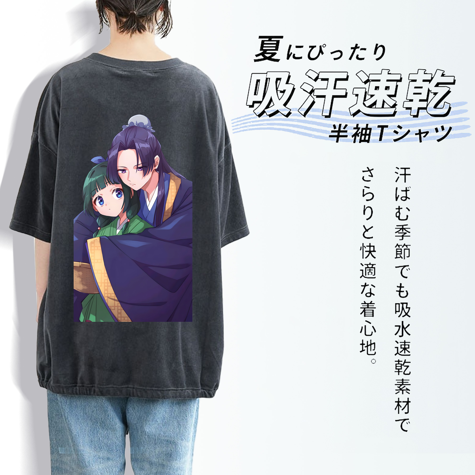薬屋のひとりごと The Apothecary Diaries 綿100% ヴィンテージ風 半袖Tシャツ（背面プリント）