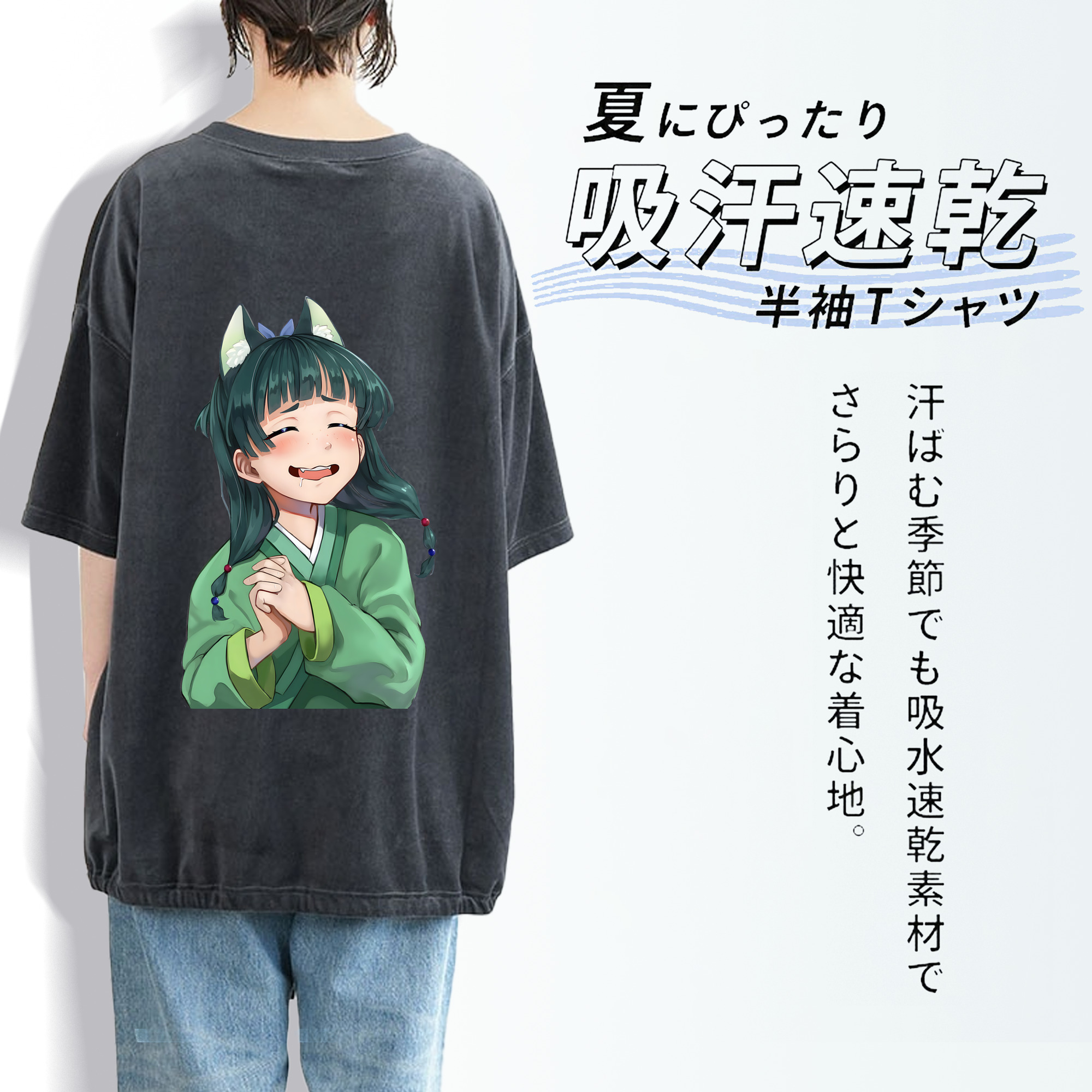 薬屋のひとりごと The Apothecary Diaries 綿100% ヴィンテージ風 半袖Tシャツ（背面プリント）