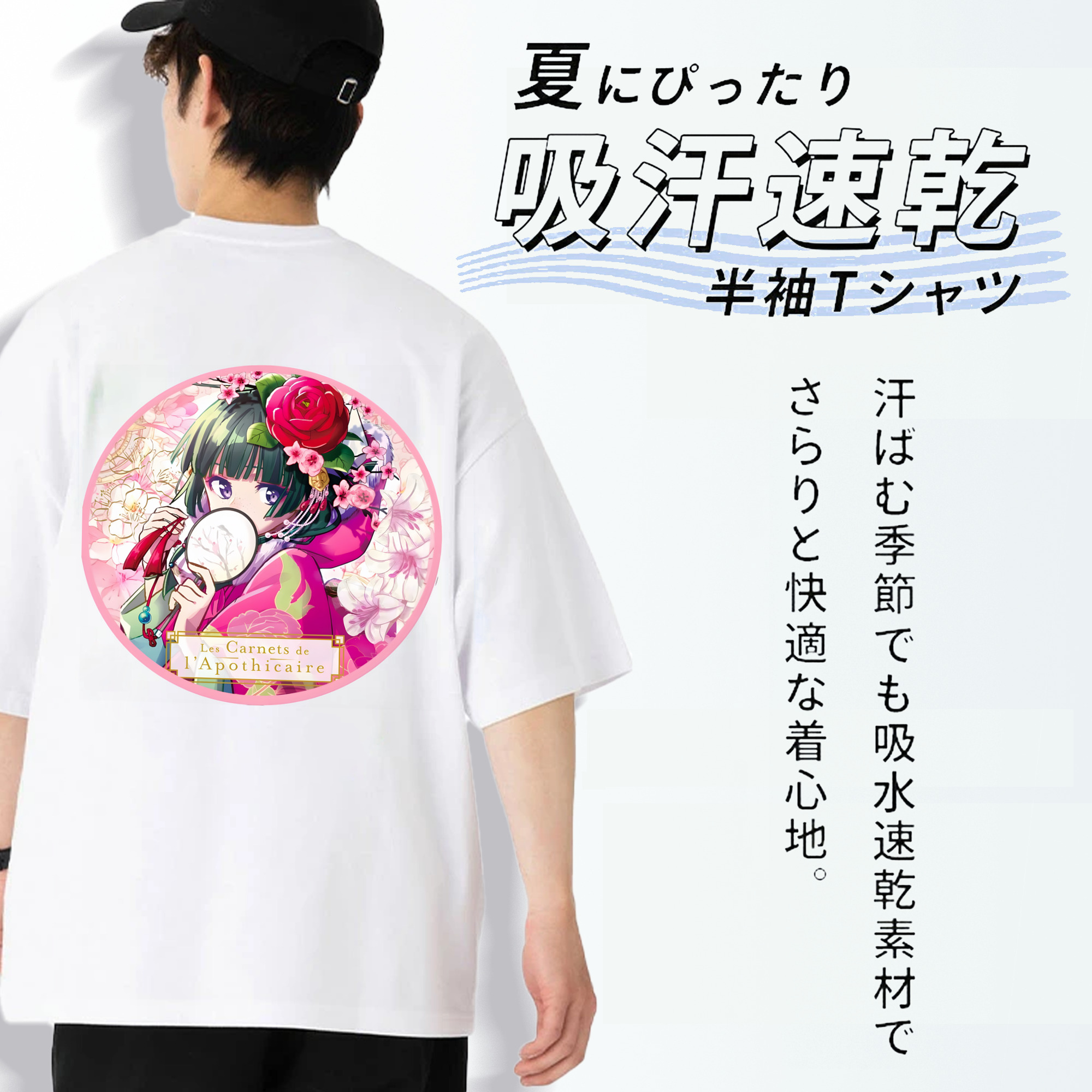薬屋のひとりごと The Apothecary Diaries 綿100％ メンズ半袖Tシャツ（バックプリント） 通気性