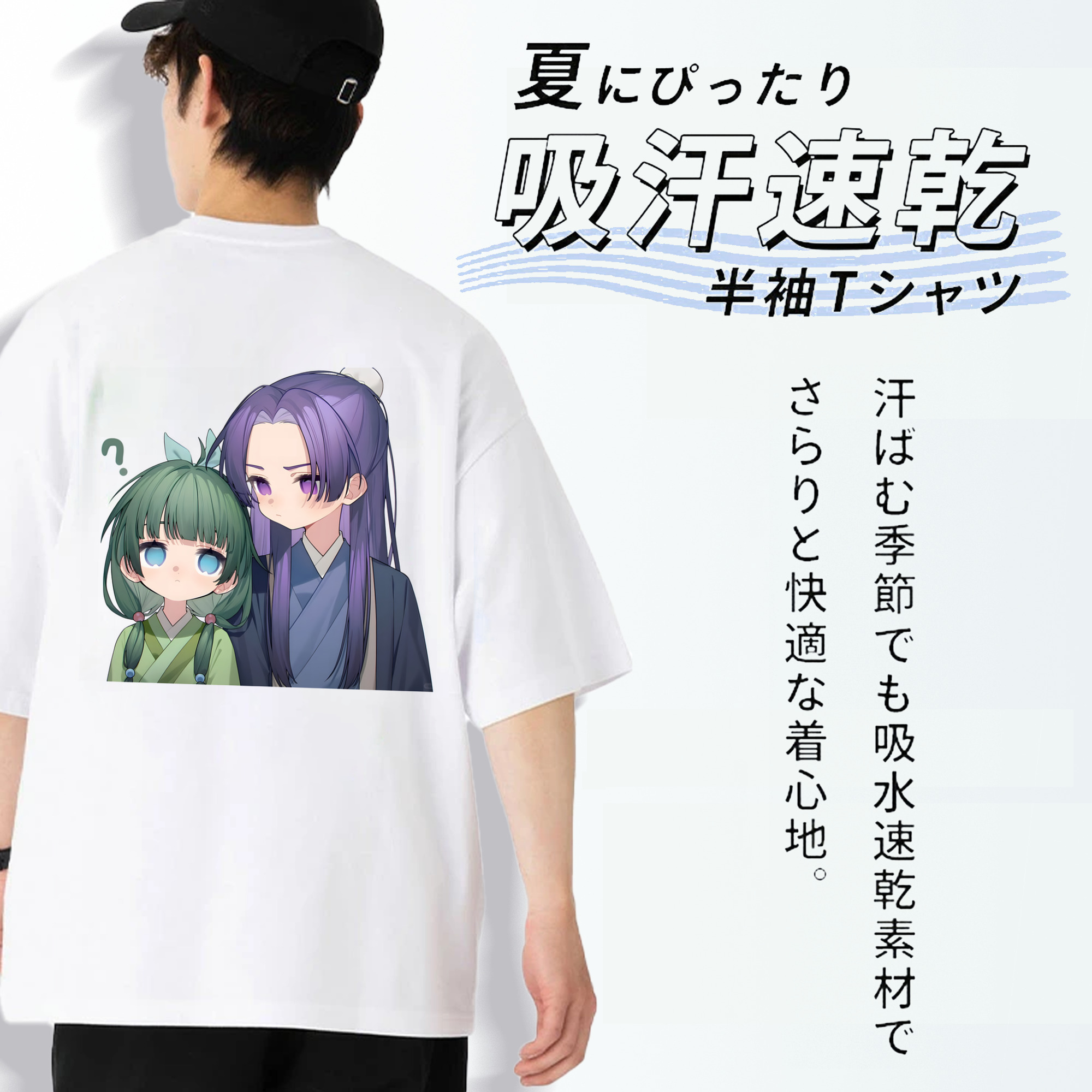 薬屋のひとりごと The Apothecary Diaries 綿100％ メンズ半袖Tシャツ（バックプリント） 通気性