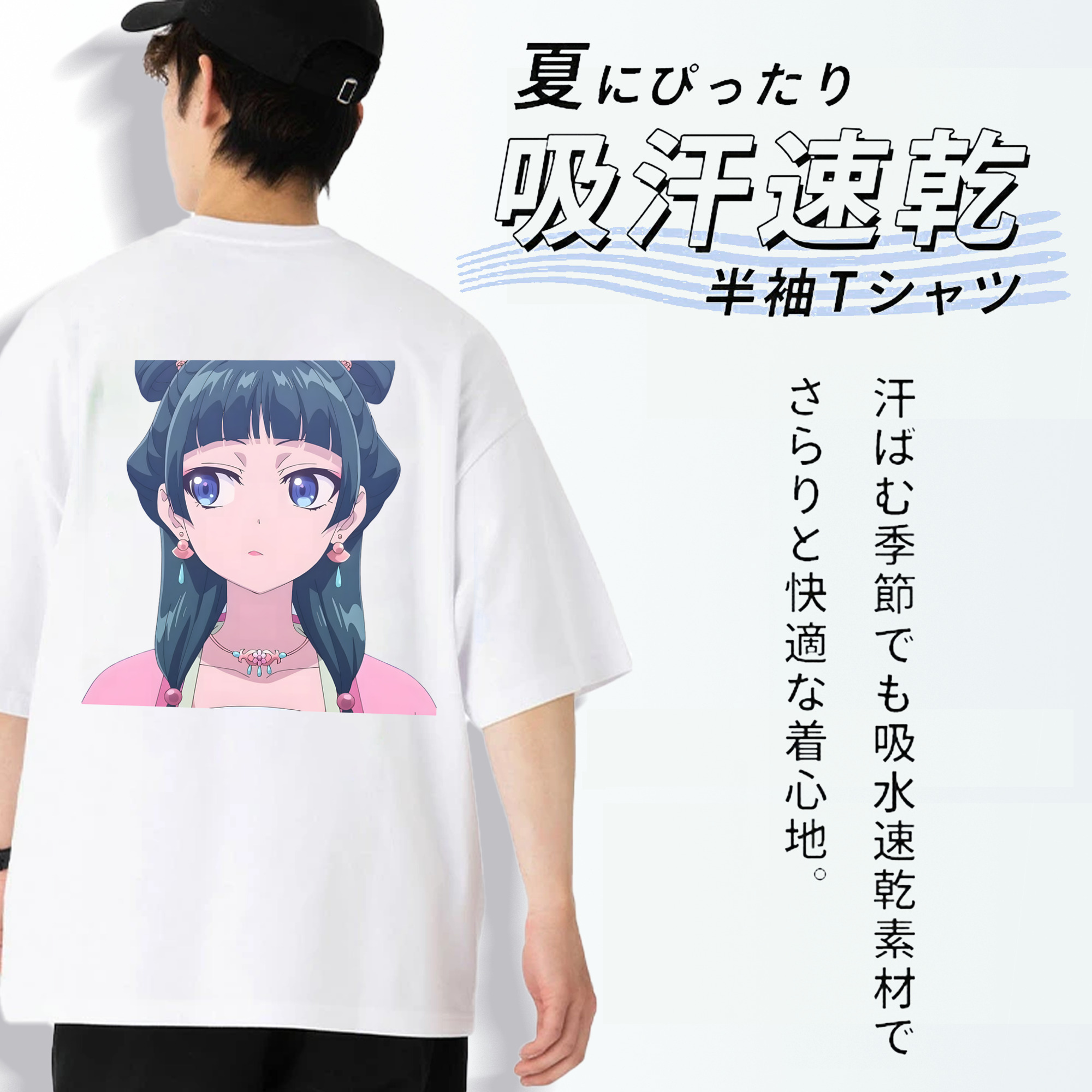 薬屋のひとりごと The Apothecary Diaries 綿100％ メンズ半袖Tシャツ（バックプリント） 通気性