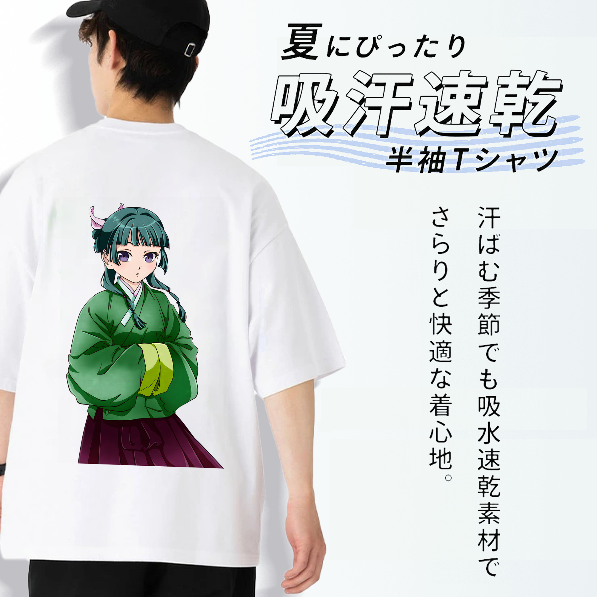 薬屋のひとりごと The Apothecary Diaries 綿100％ メンズ半袖Tシャツ（バックプリント） 通気性