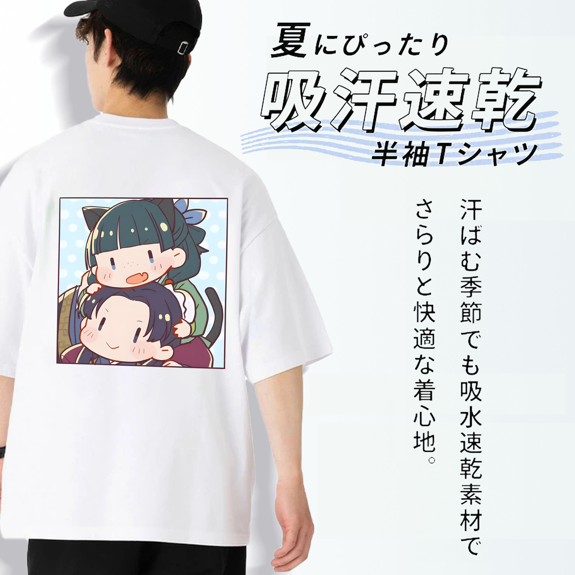 薬屋のひとりごと The Apothecary Diaries 綿100％ メンズ半袖Tシャツ（バックプリント） 通気性