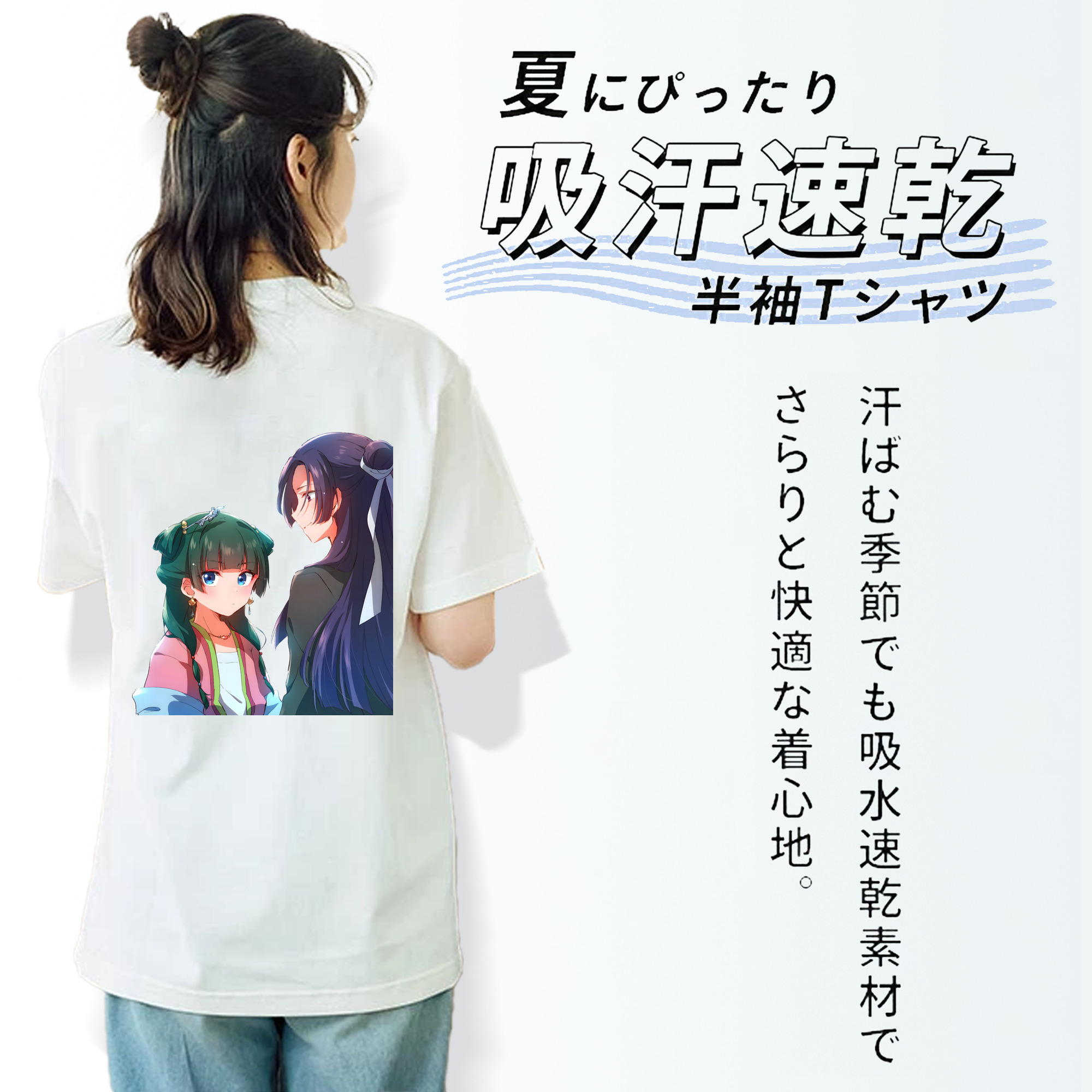 薬屋のひとりごと The Apothecary Diaries レディース半袖Tシャツ(バックプリント)