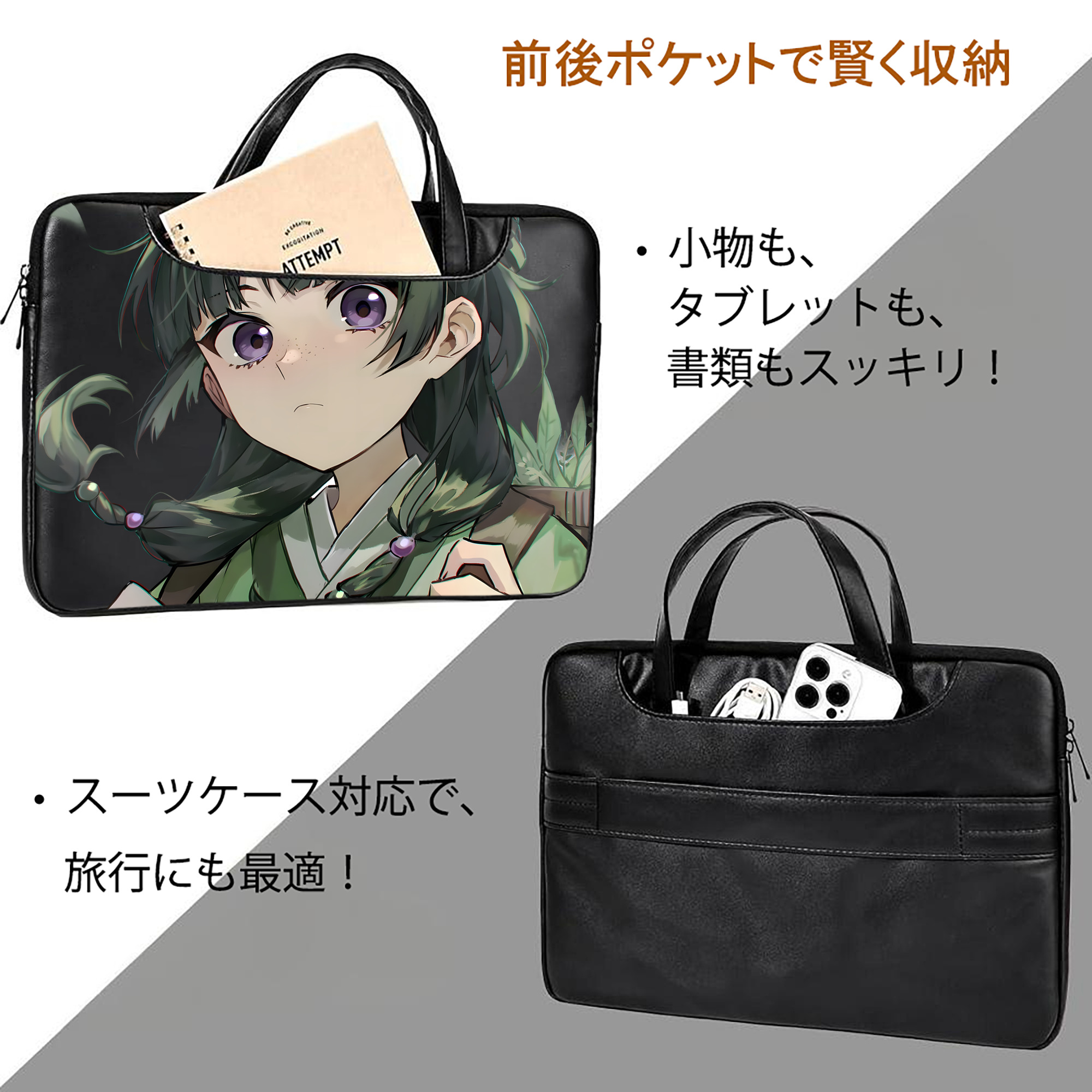薬屋のひとりごと The Apothecary Diaries レザーラップトップバッグ　ノートパソコンケース