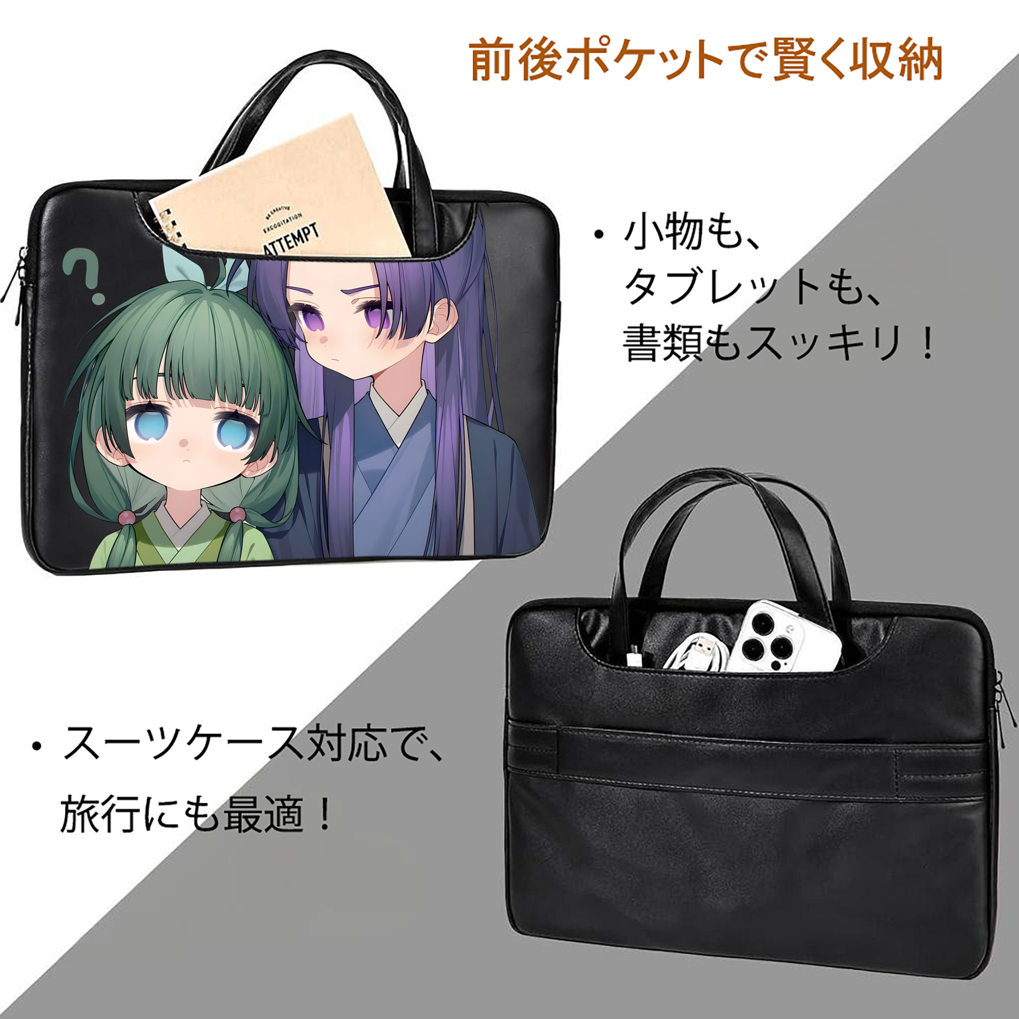 薬屋のひとりごと The Apothecary Diaries レザーラップトップバッグ　ノートパソコンケース