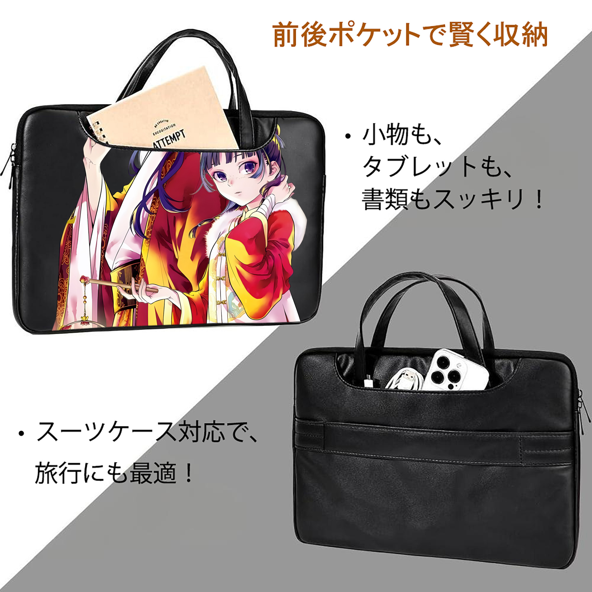 薬屋のひとりごと The Apothecary Diaries レザーラップトップバッグ　ノートパソコンケース