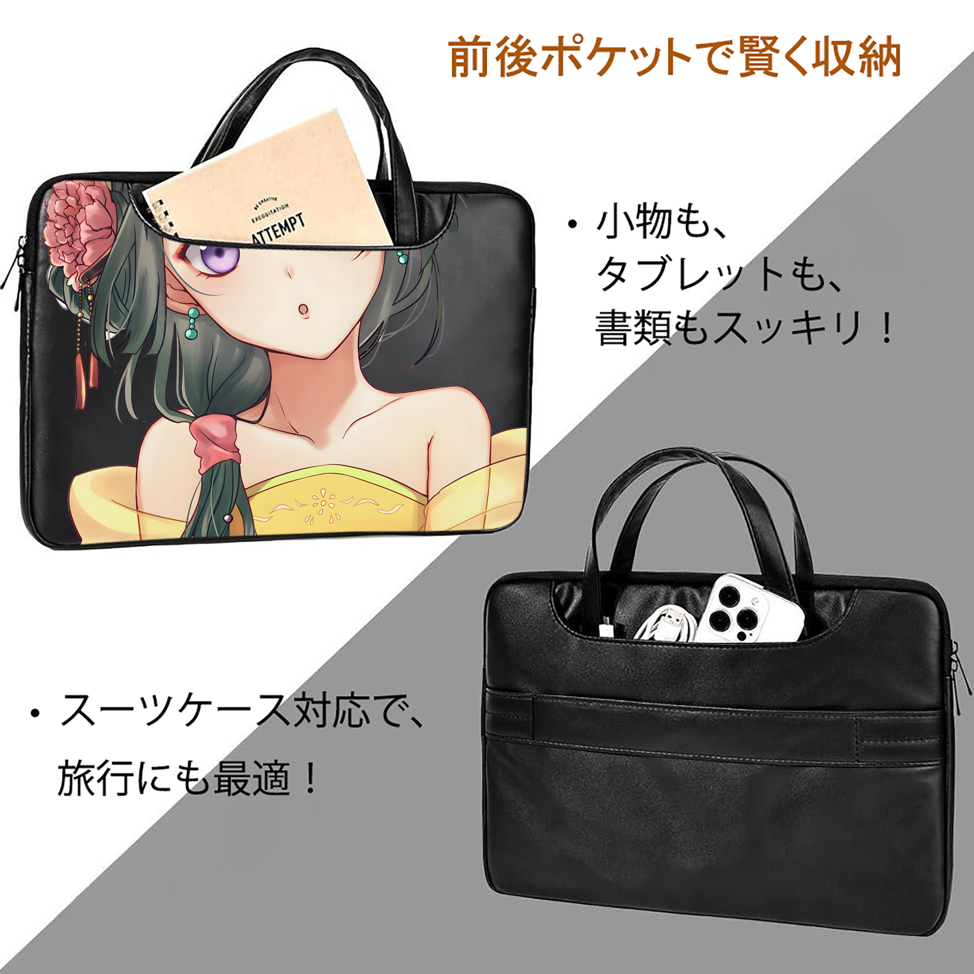 薬屋のひとりごと The Apothecary Diaries レザーラップトップバッグ　ノートパソコンケース