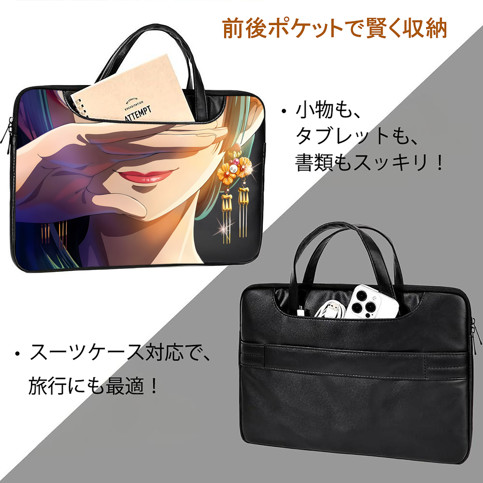 薬屋のひとりごと The Apothecary Diaries レザーラップトップバッグ　ノートパソコンケース