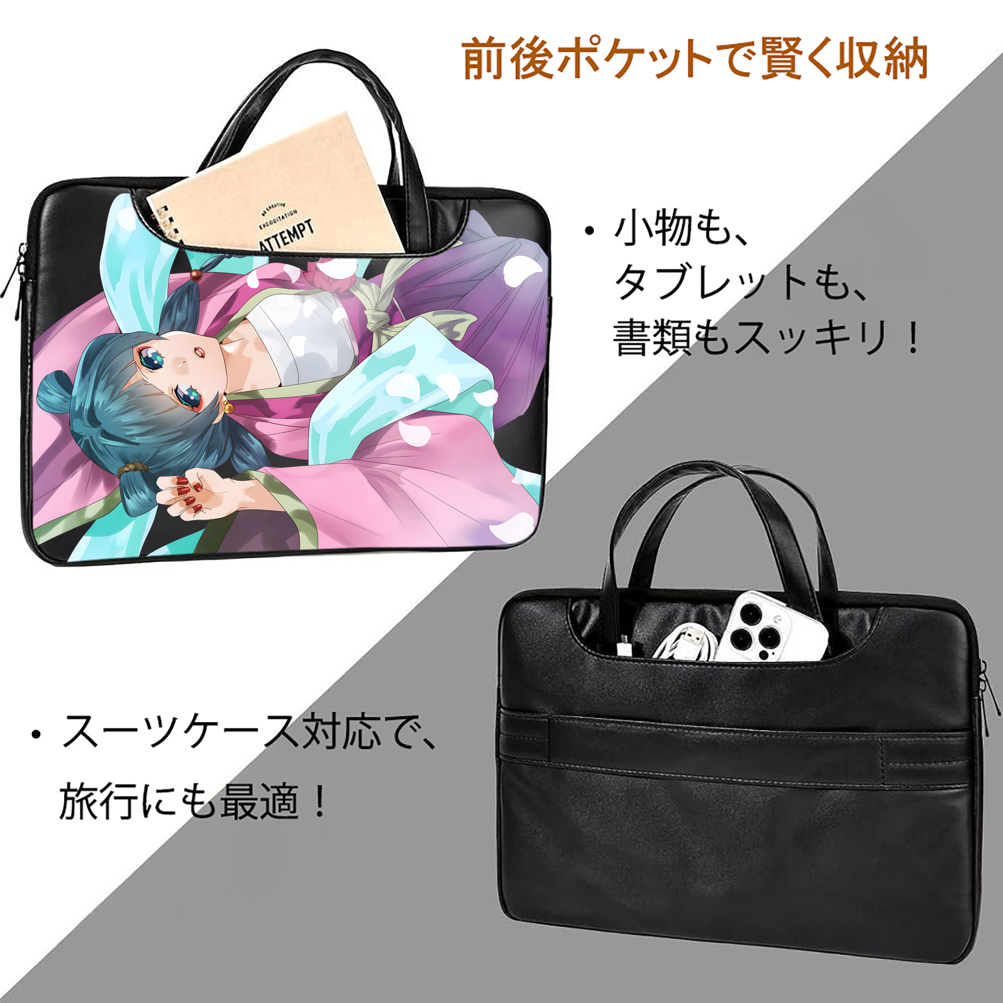 薬屋のひとりごと The Apothecary Diaries レザーラップトップバッグ　ノートパソコンケース